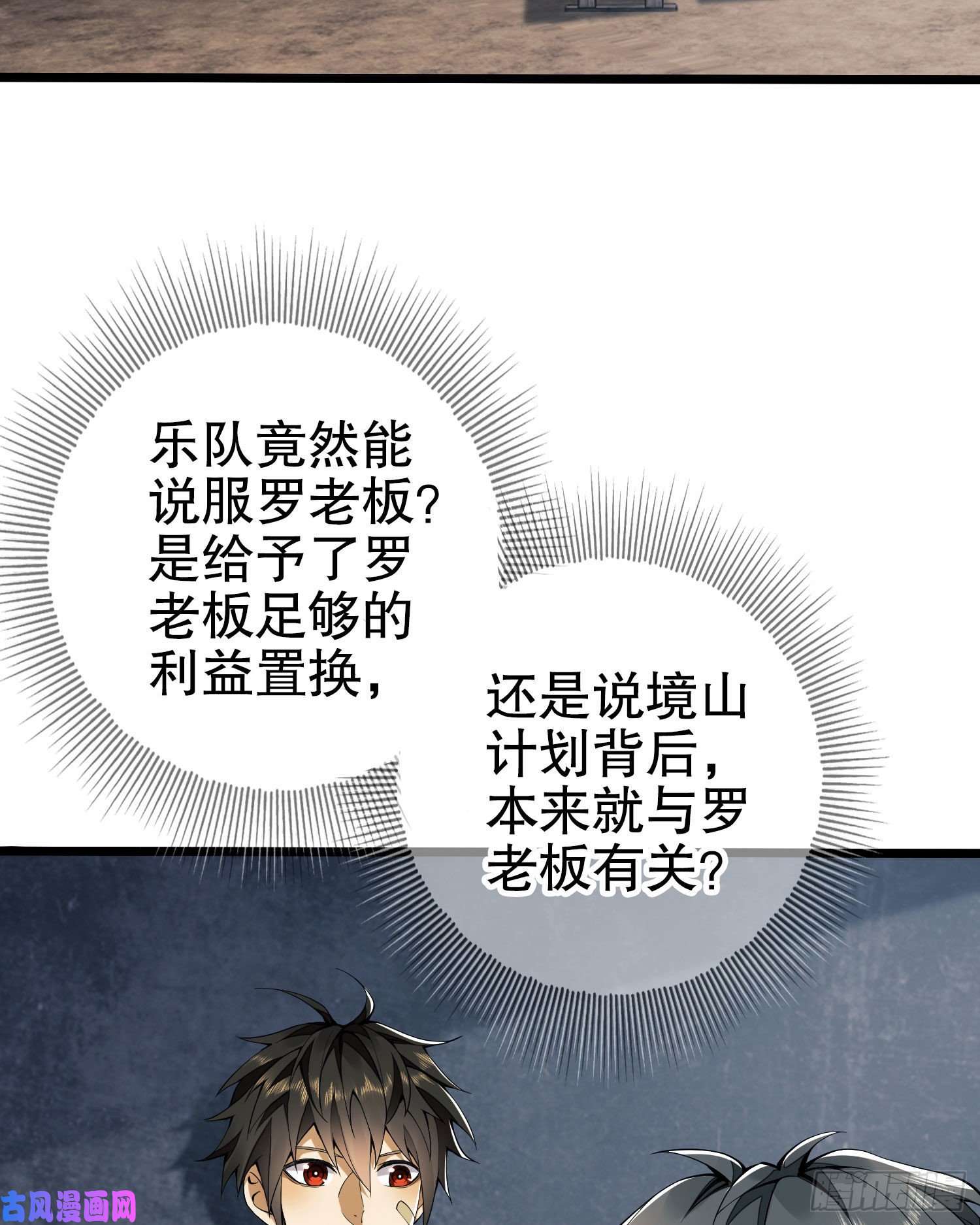 第一序列16 前往境山！