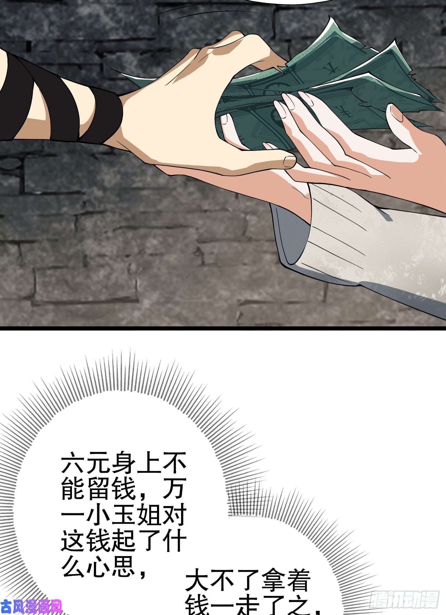 第一序列16 前往境山！