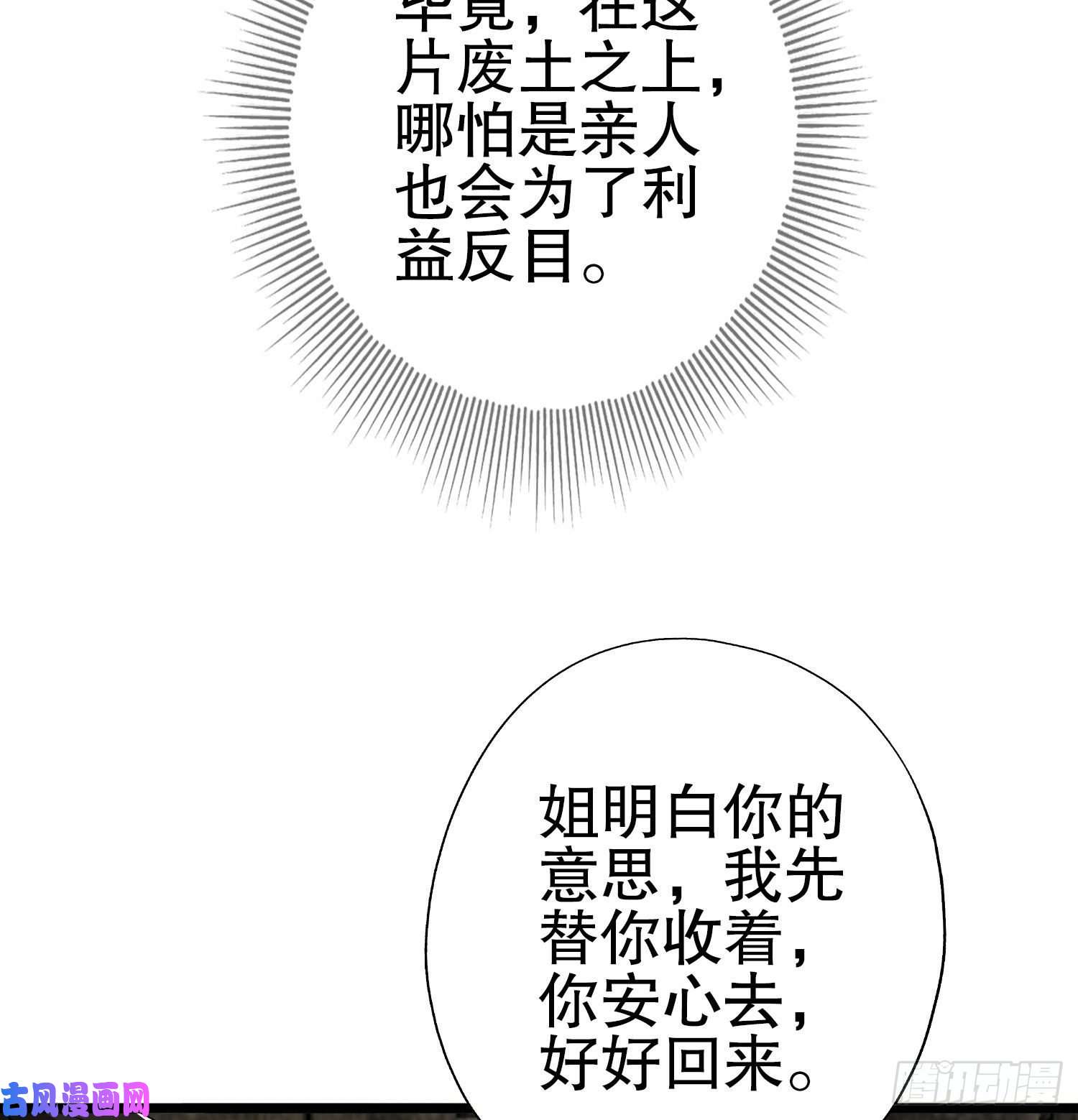 第一序列16 前往境山！