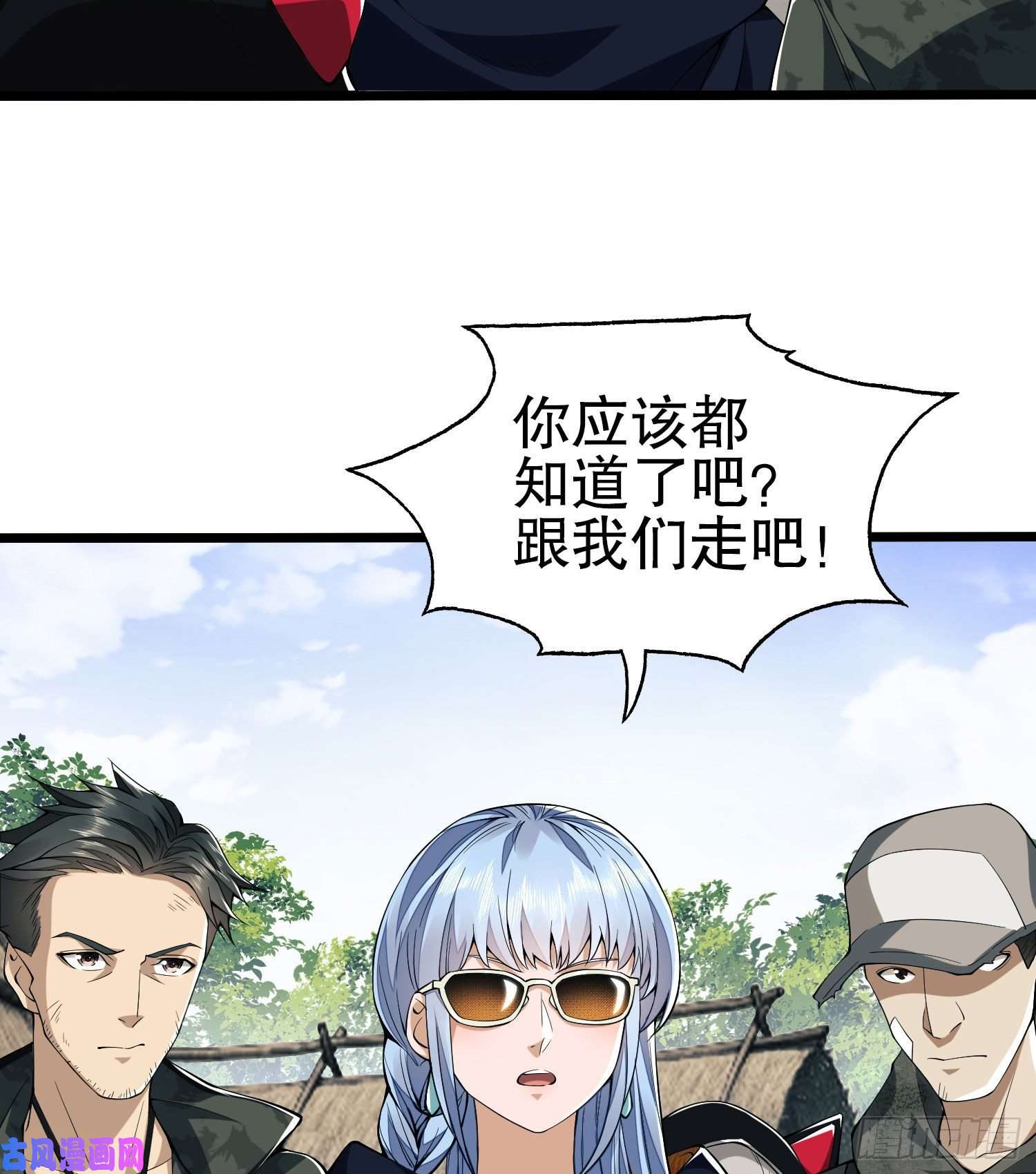 第一序列16 前往境山！