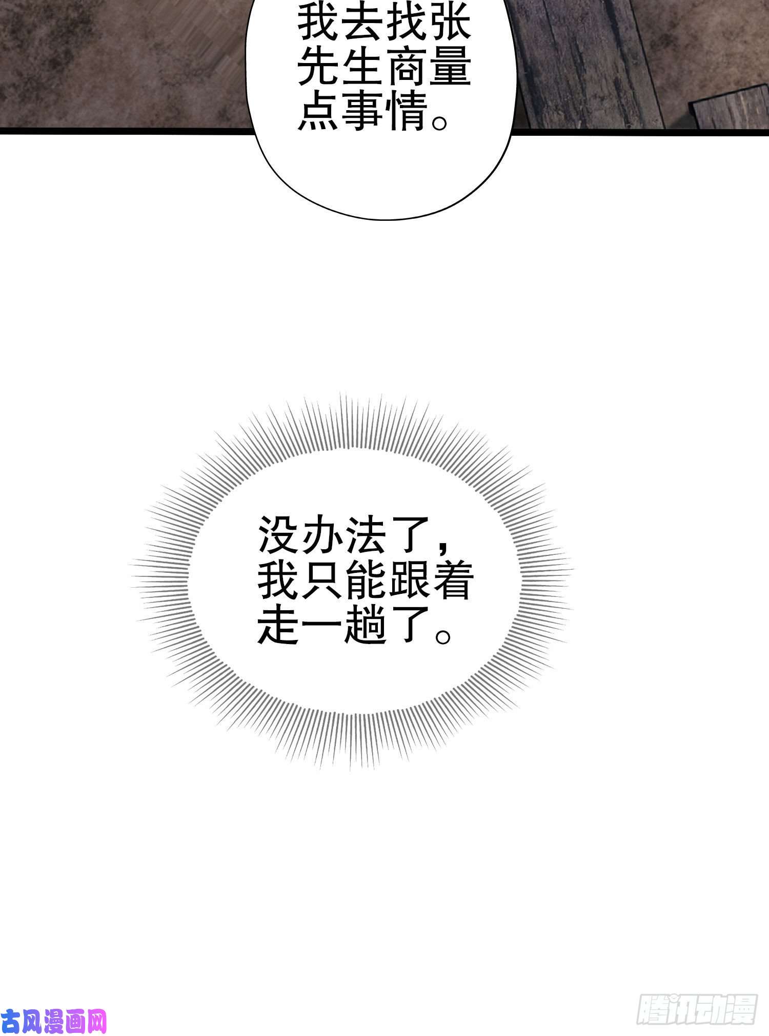 第一序列16 前往境山！