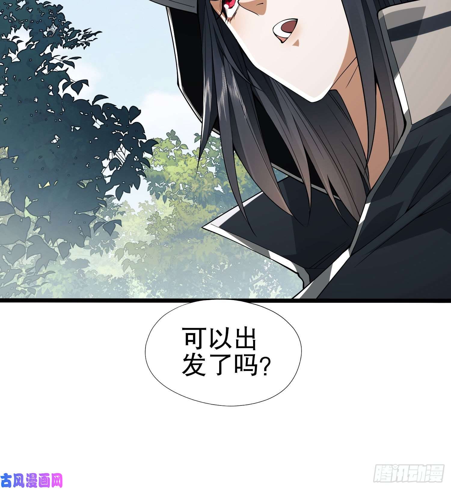 第一序列16 前往境山！