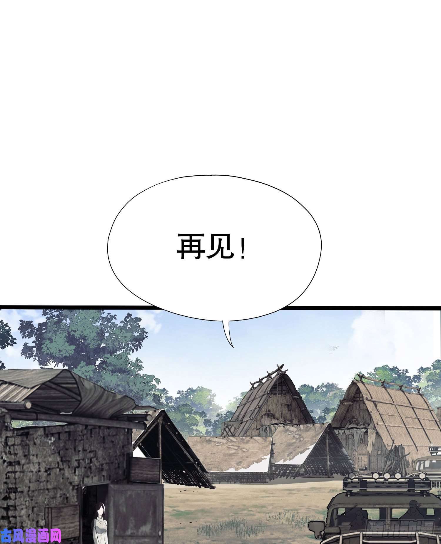 第一序列16 前往境山！