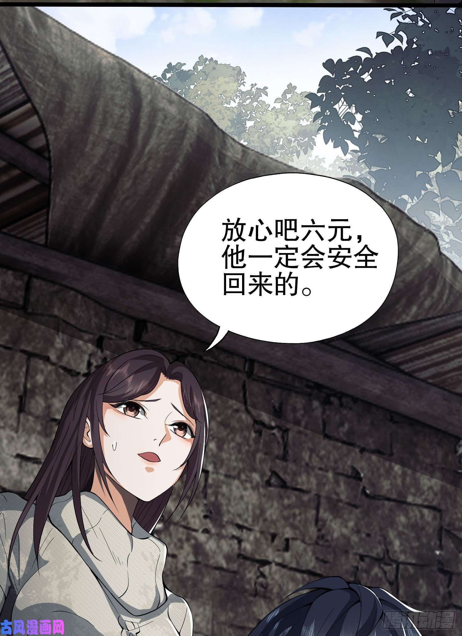 第一序列16 前往境山！
