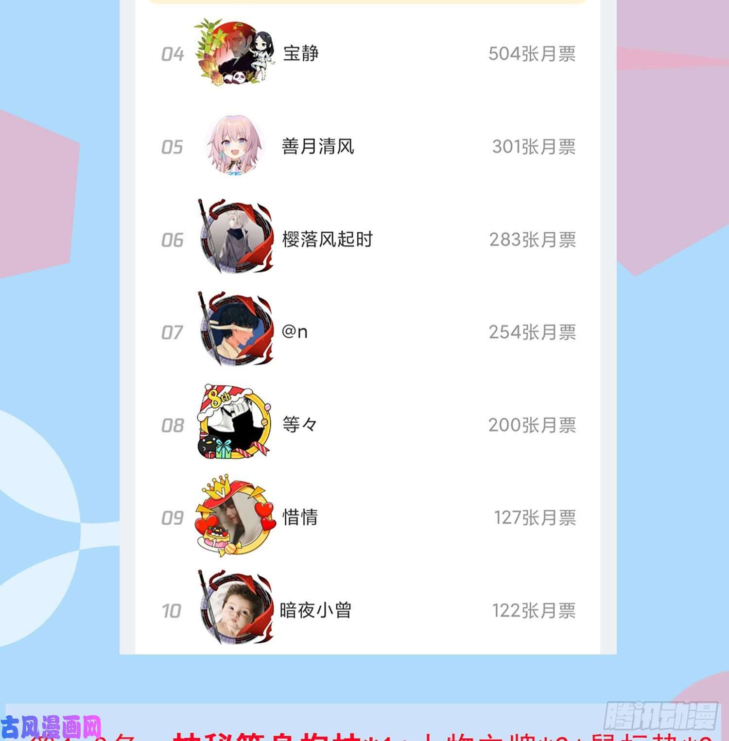 第一序列16 前往境山！