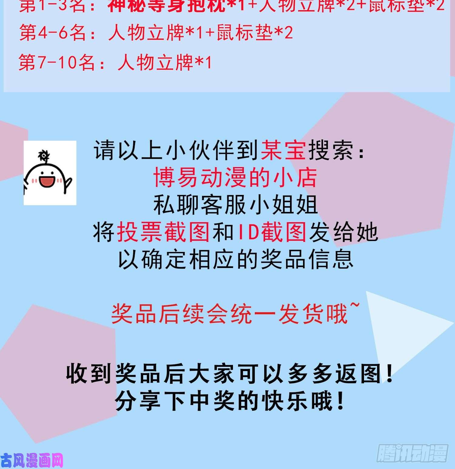 第一序列16 前往境山！