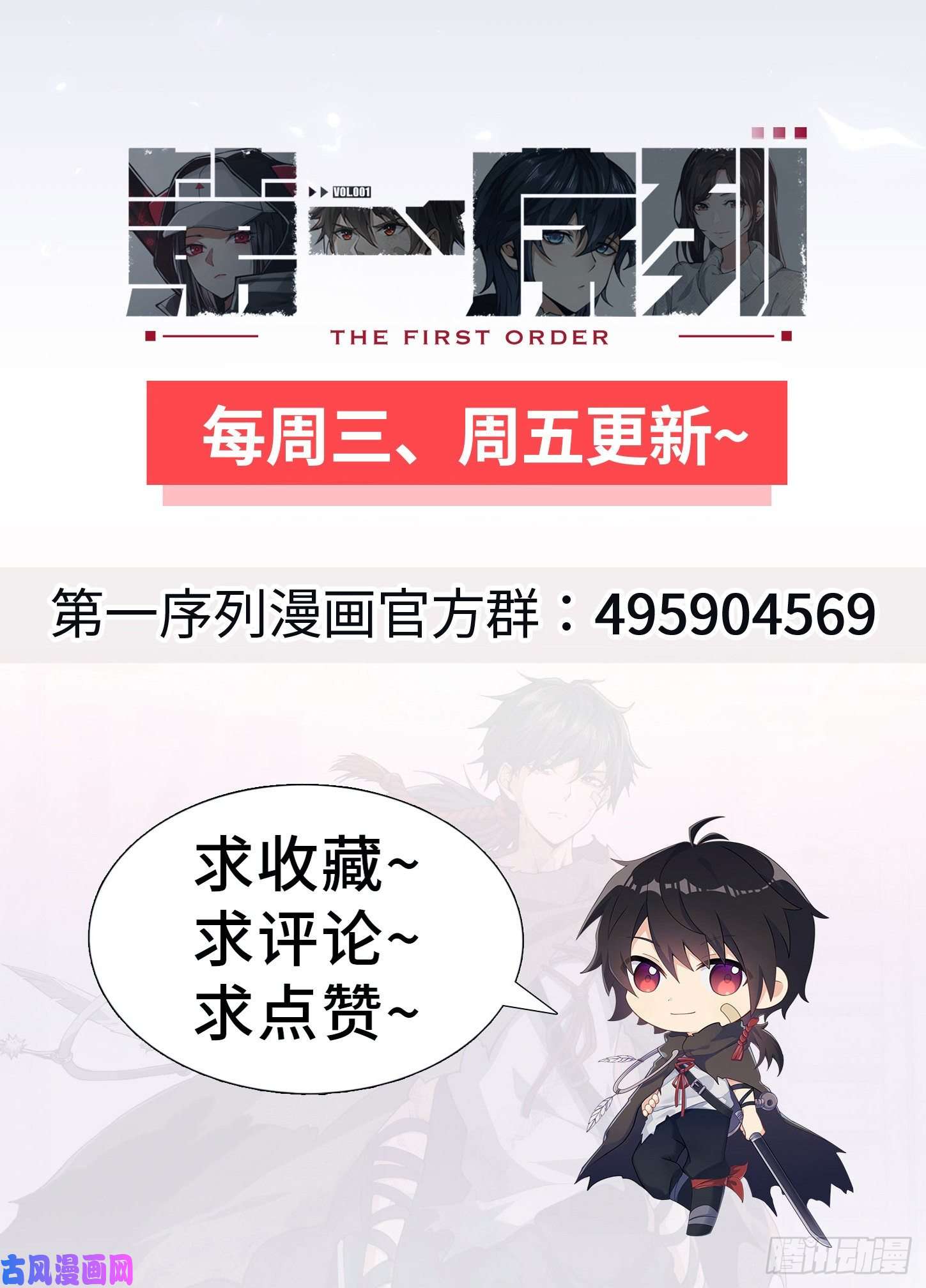第一序列19 神秘死亡
