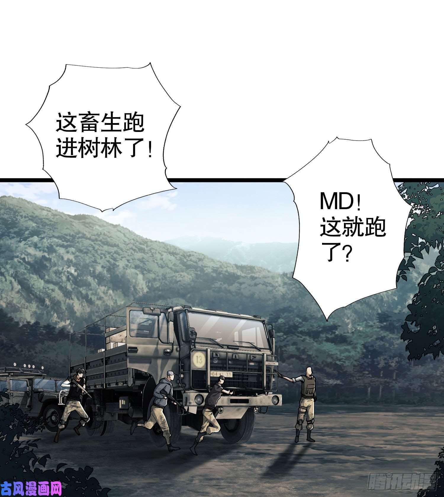 第一序列19 神秘死亡