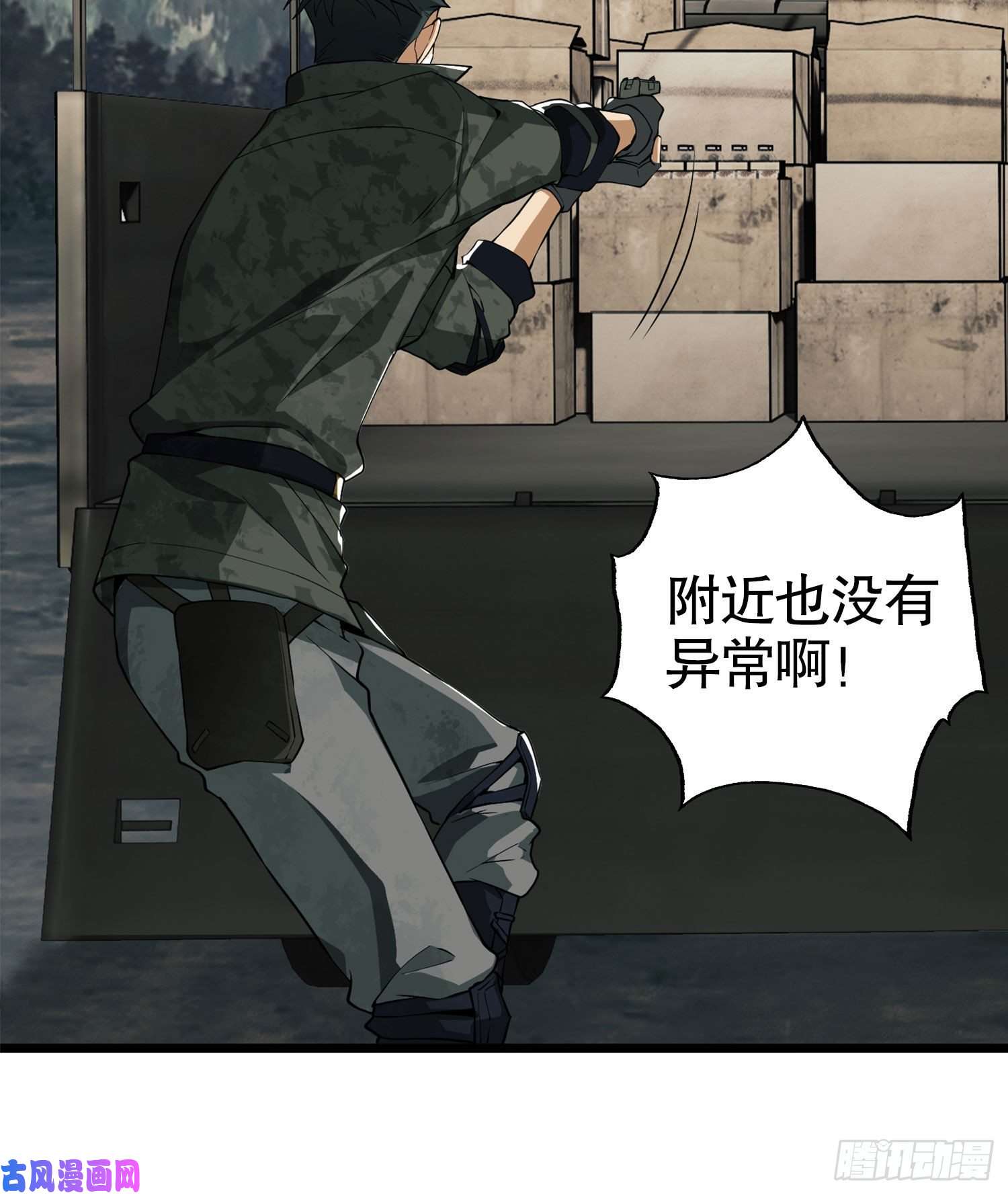 第一序列19 神秘死亡