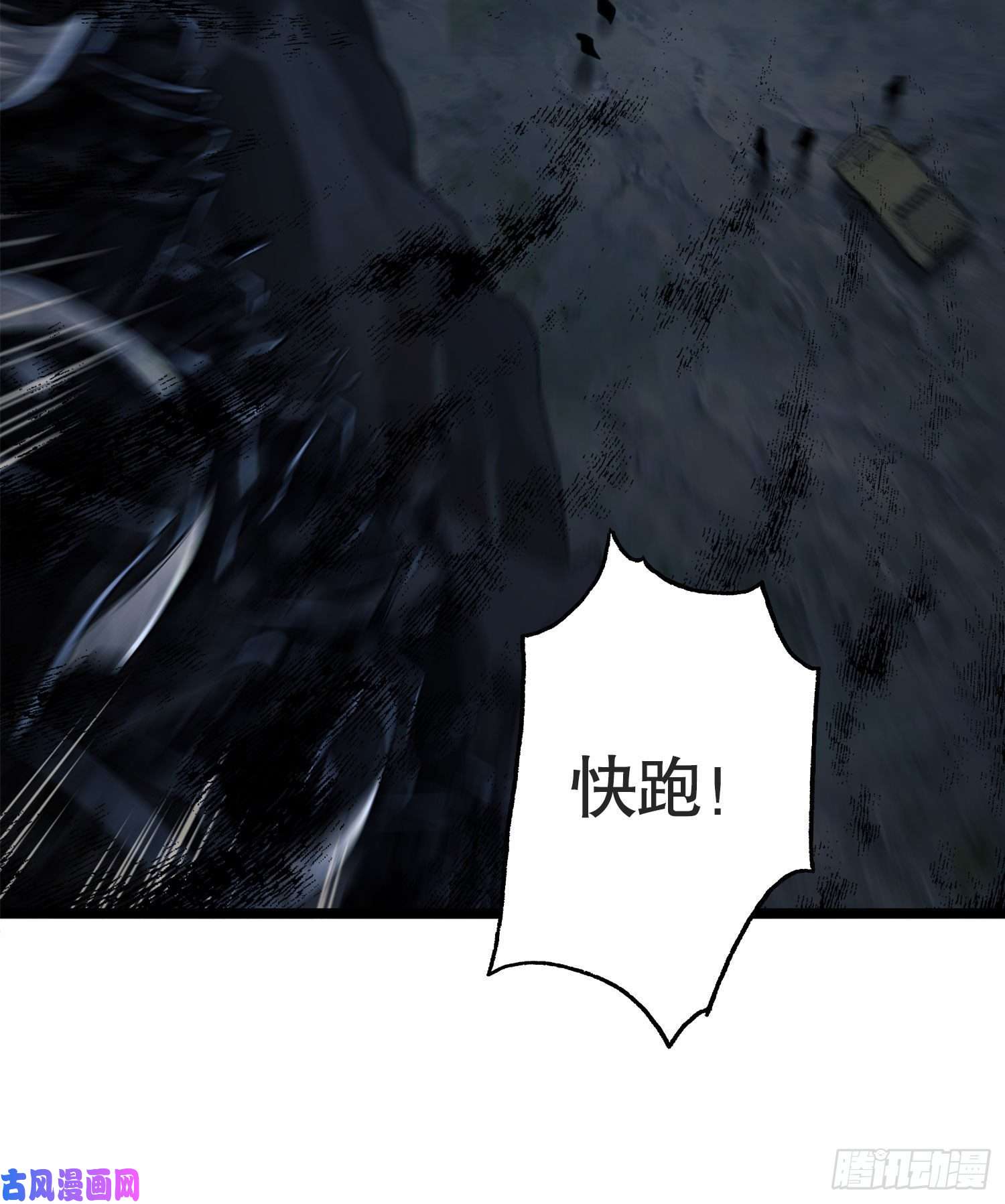第一序列22 人面虫