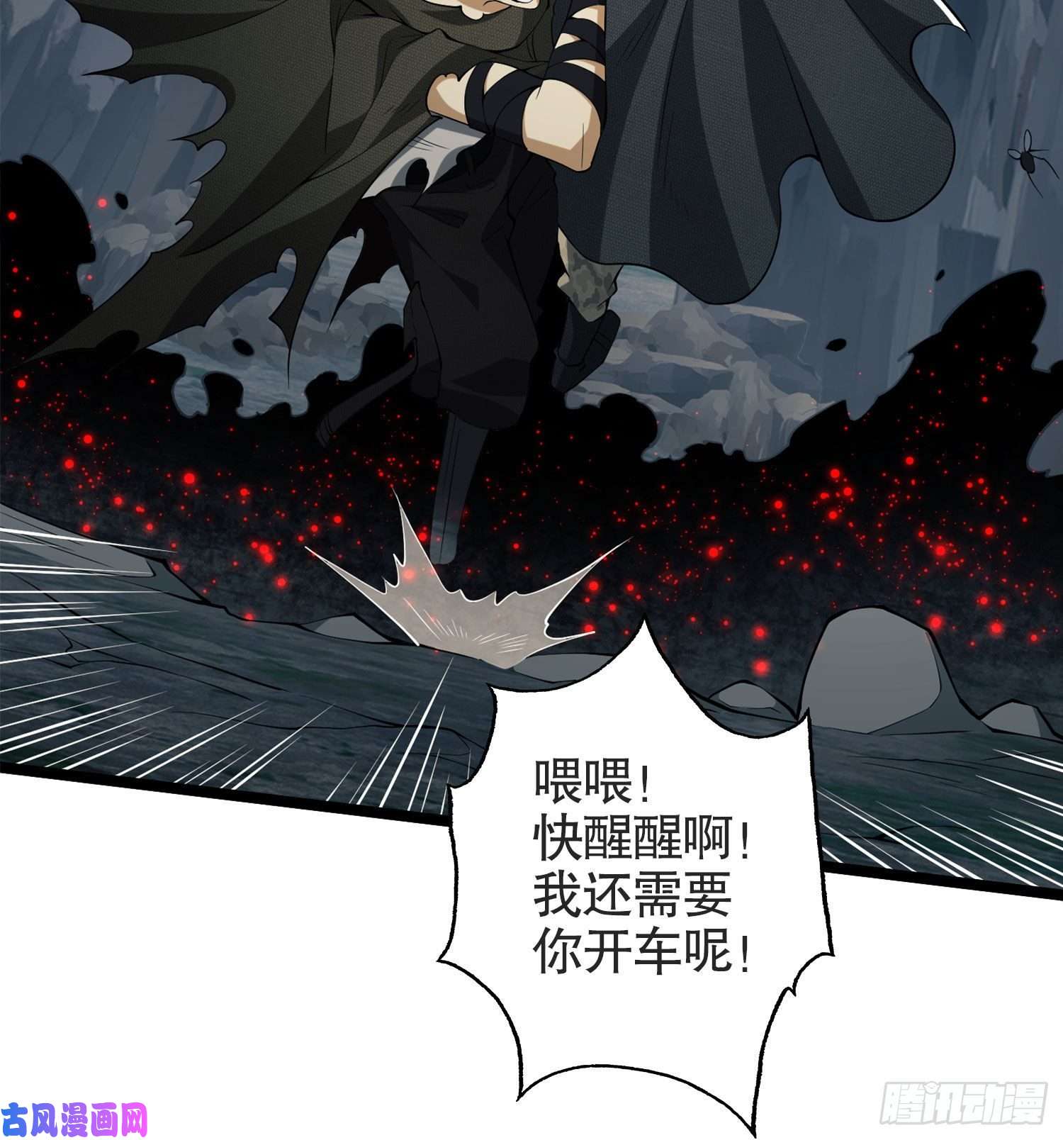 第一序列22 人面虫