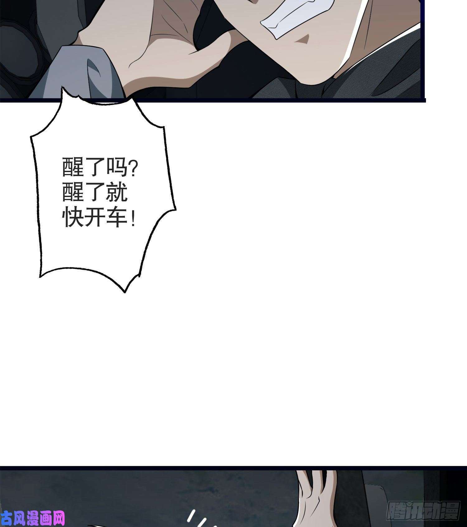 第一序列22 人面虫