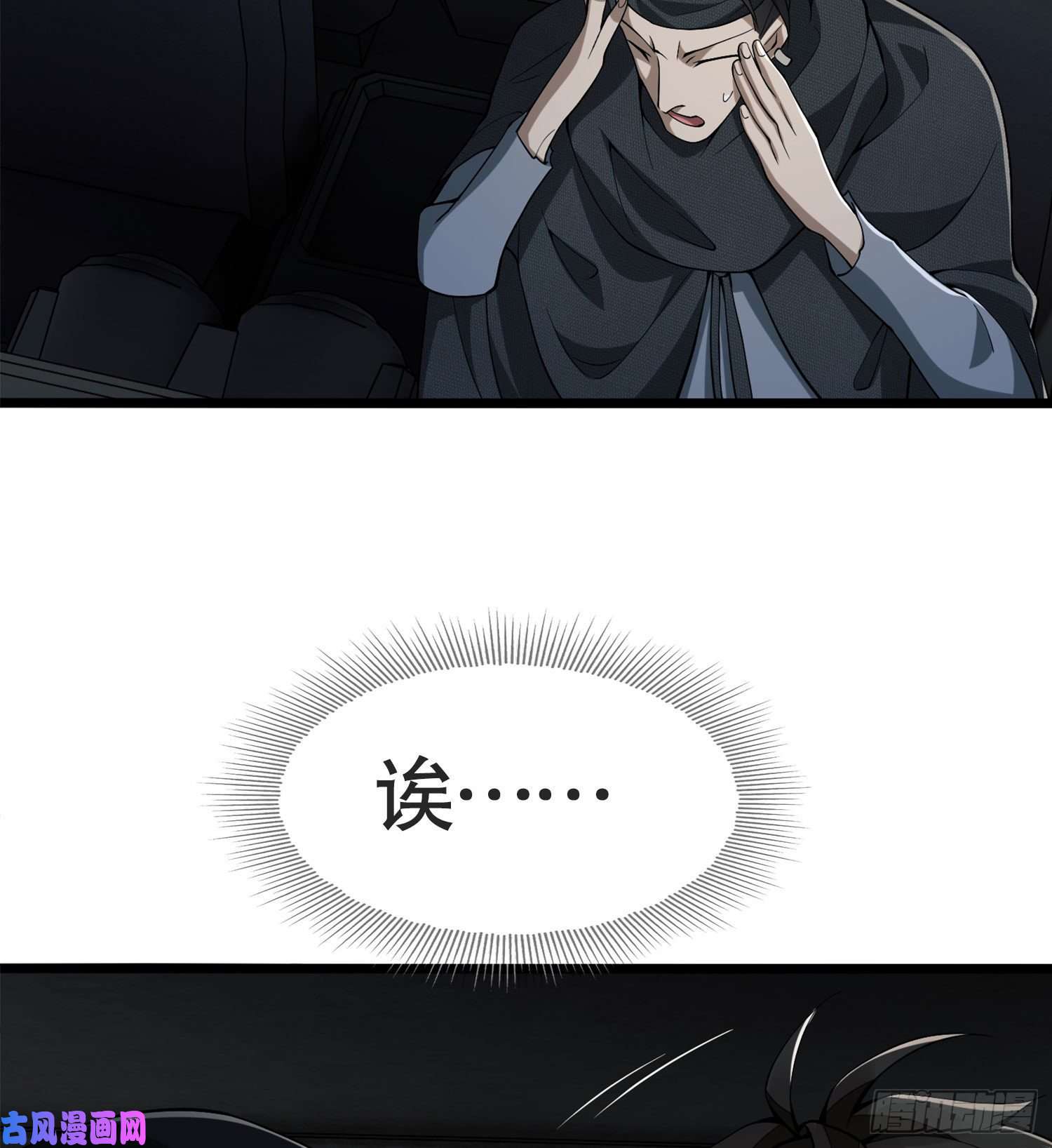 第一序列22 人面虫