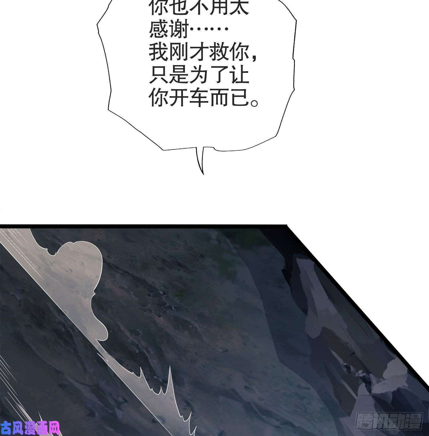 第一序列22 人面虫