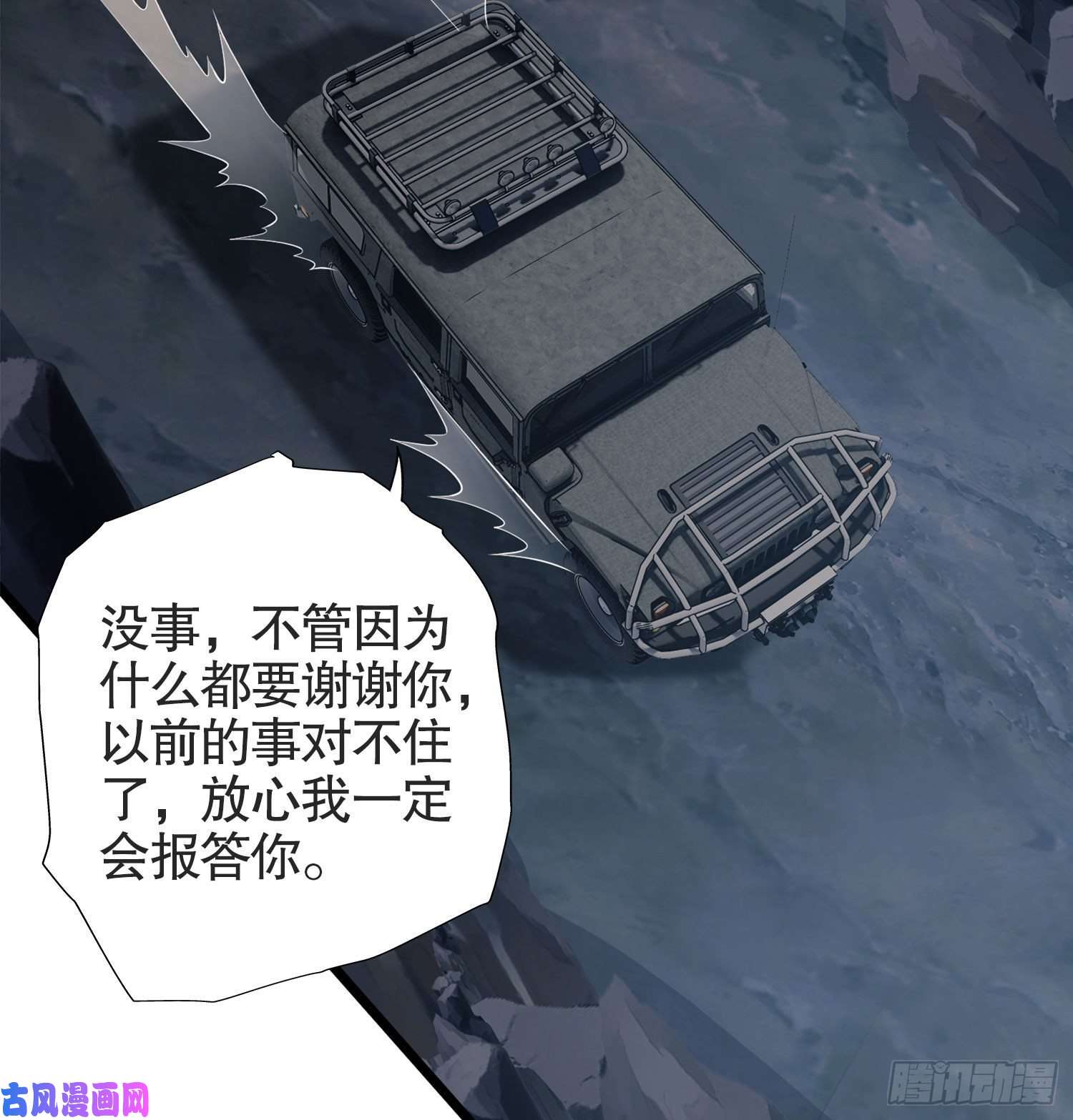 第一序列22 人面虫