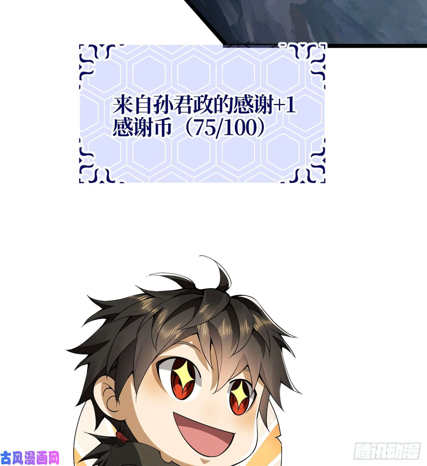 第一序列22 人面虫
