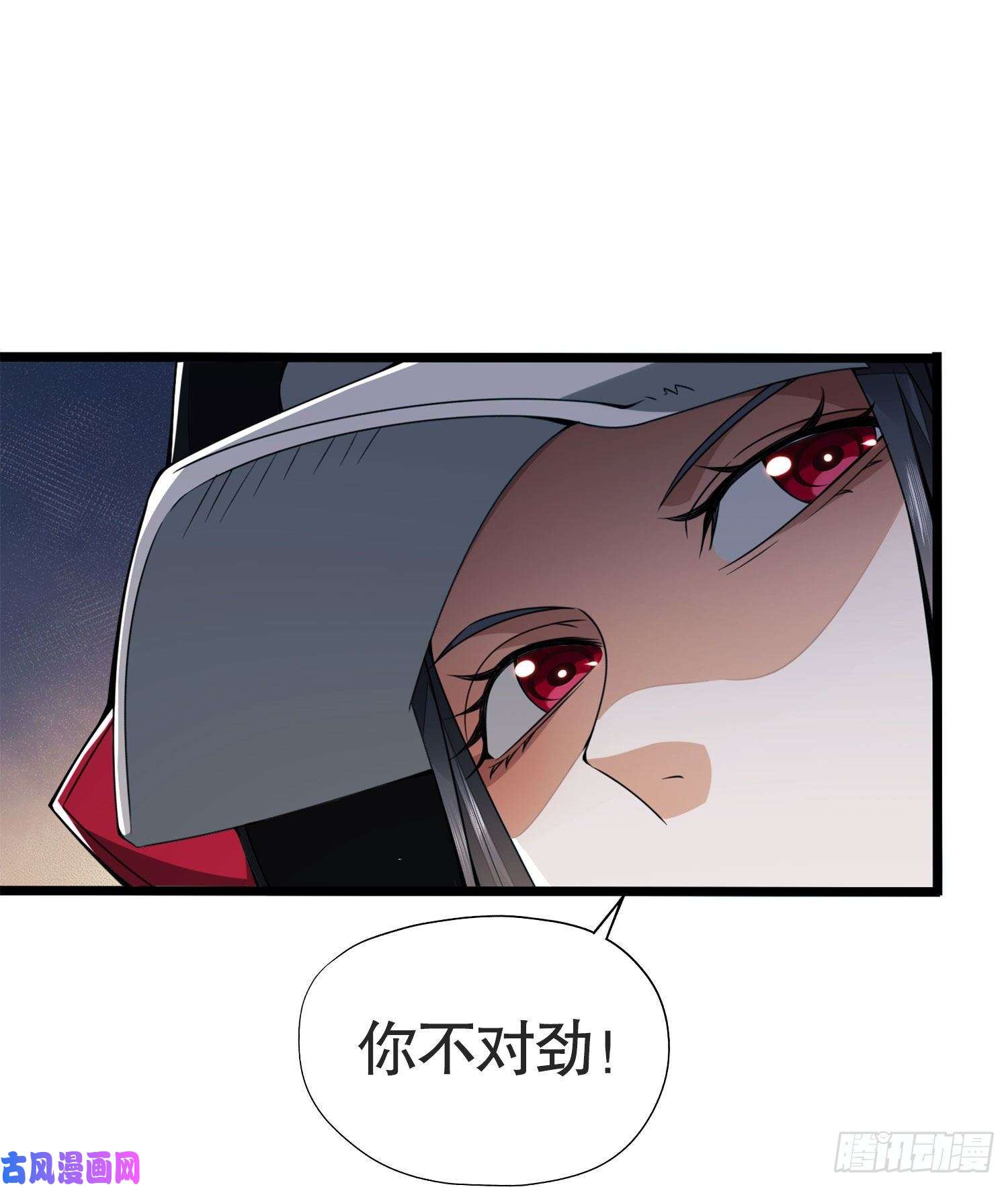第一序列22 人面虫