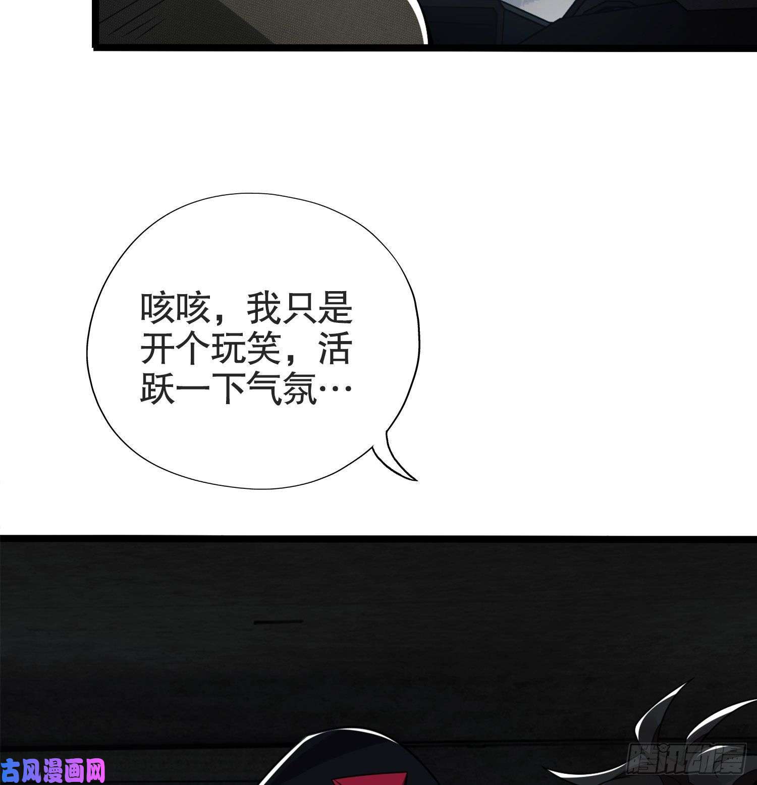 第一序列22 人面虫