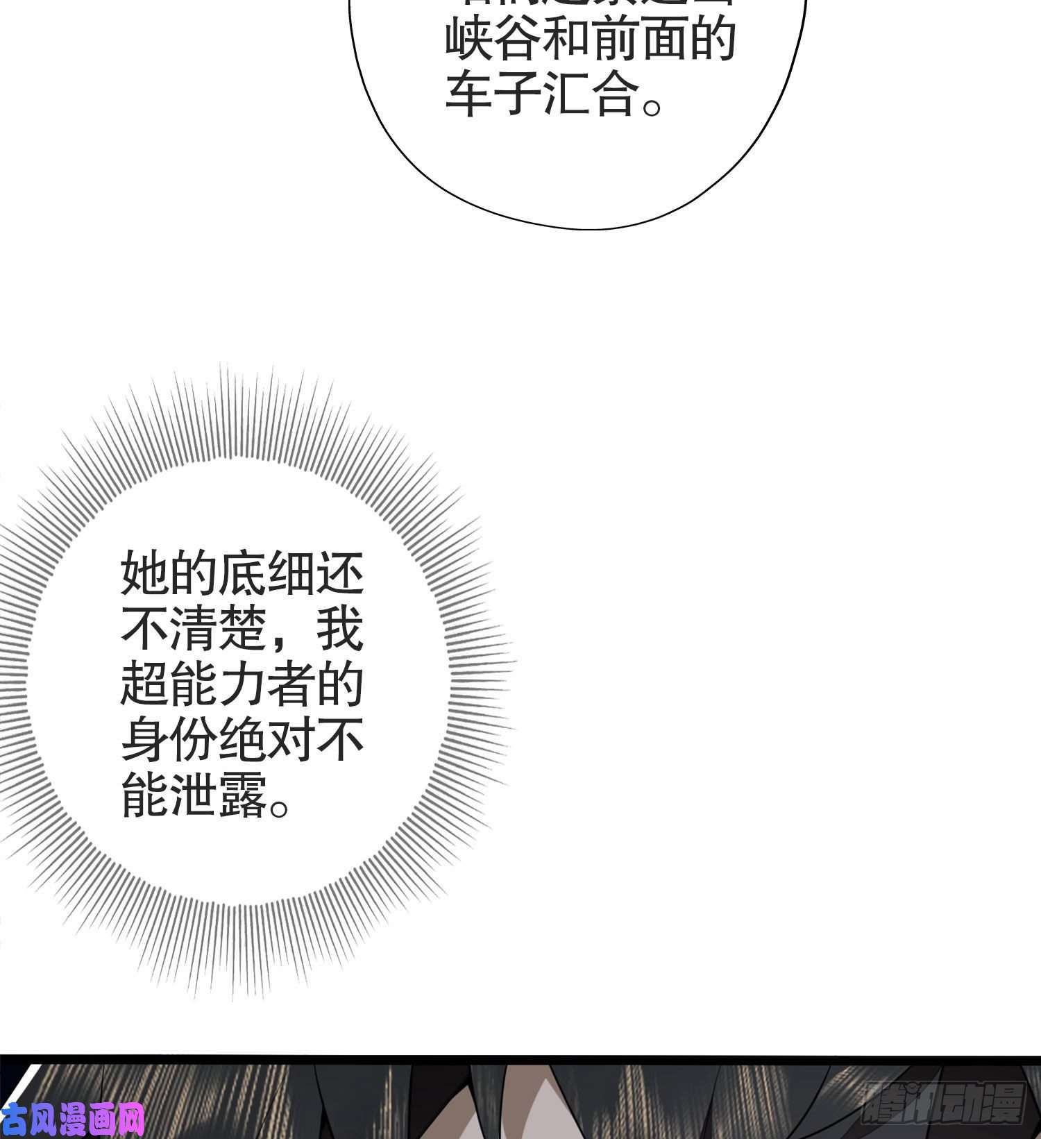 第一序列22 人面虫