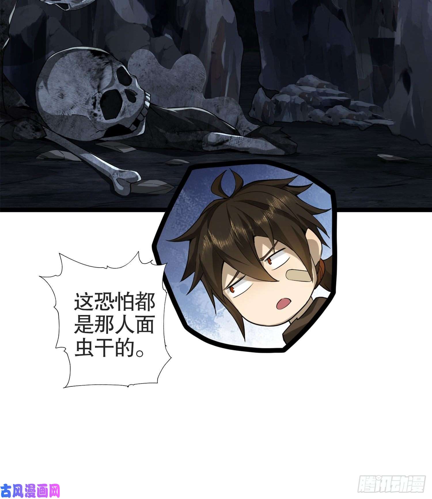 第一序列22 人面虫