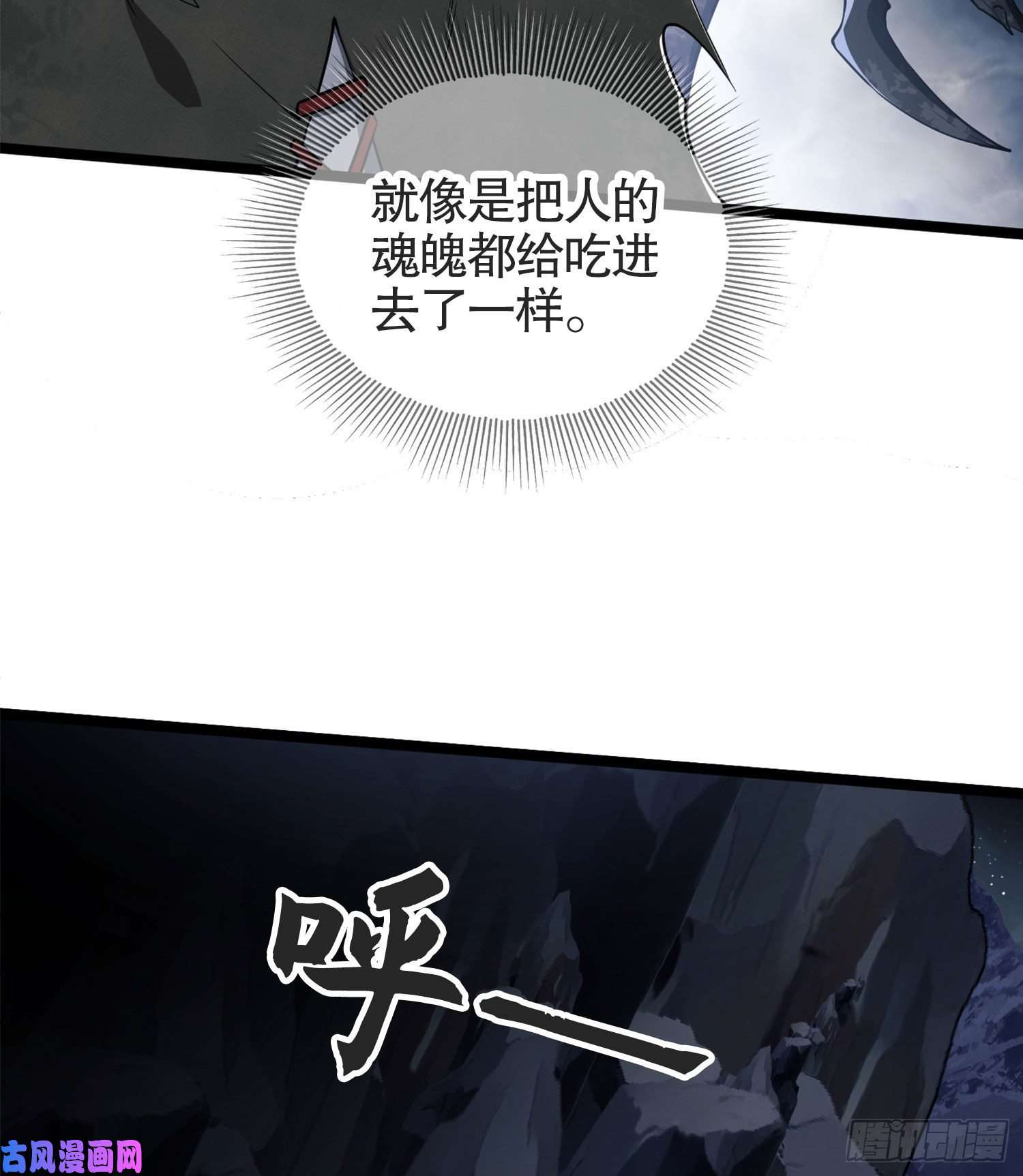 第一序列22 人面虫