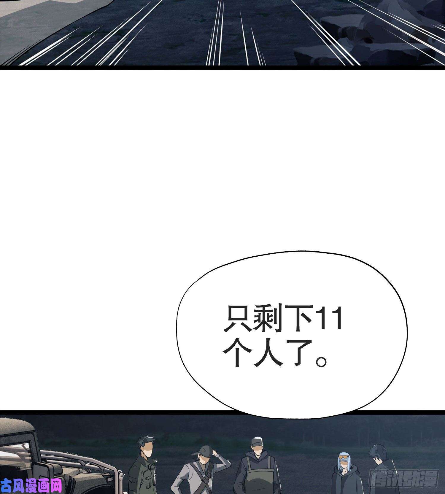 第一序列22 人面虫