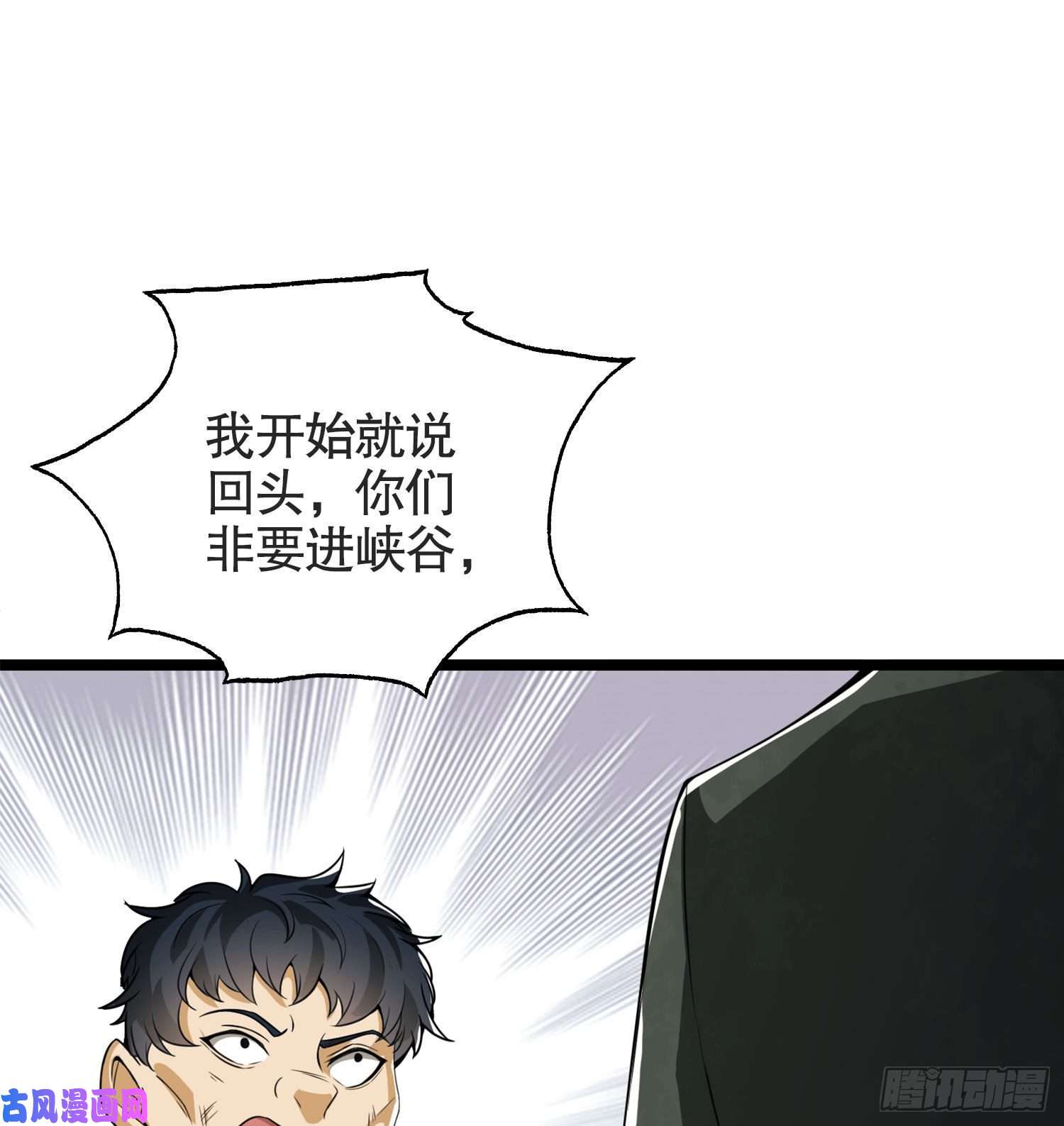 第一序列22 人面虫