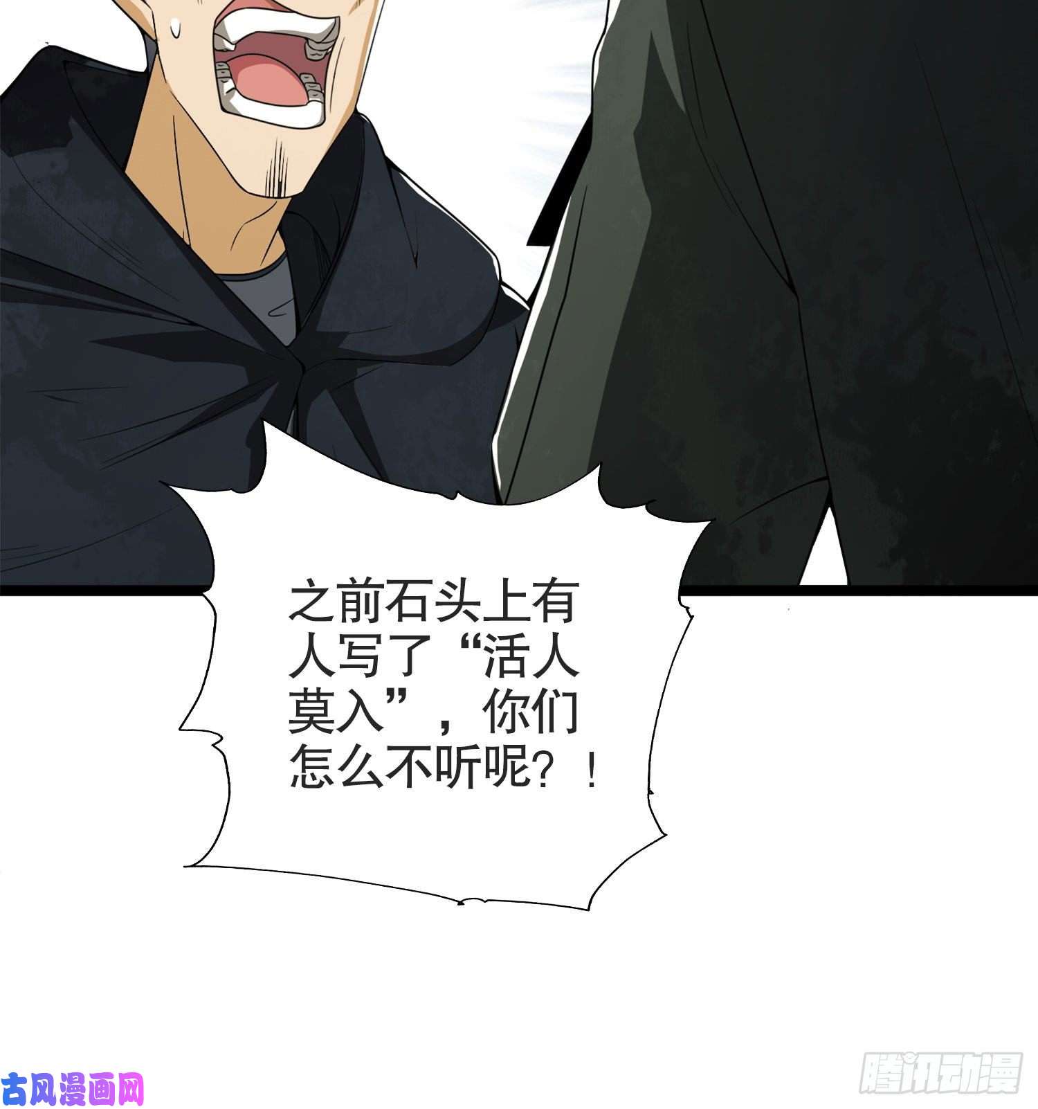 第一序列22 人面虫