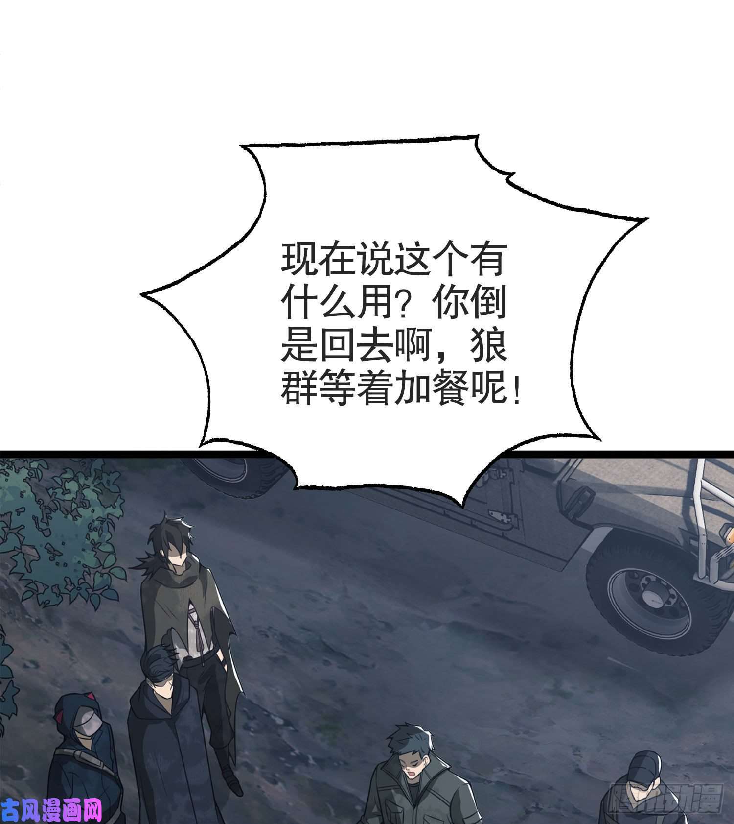 第一序列22 人面虫