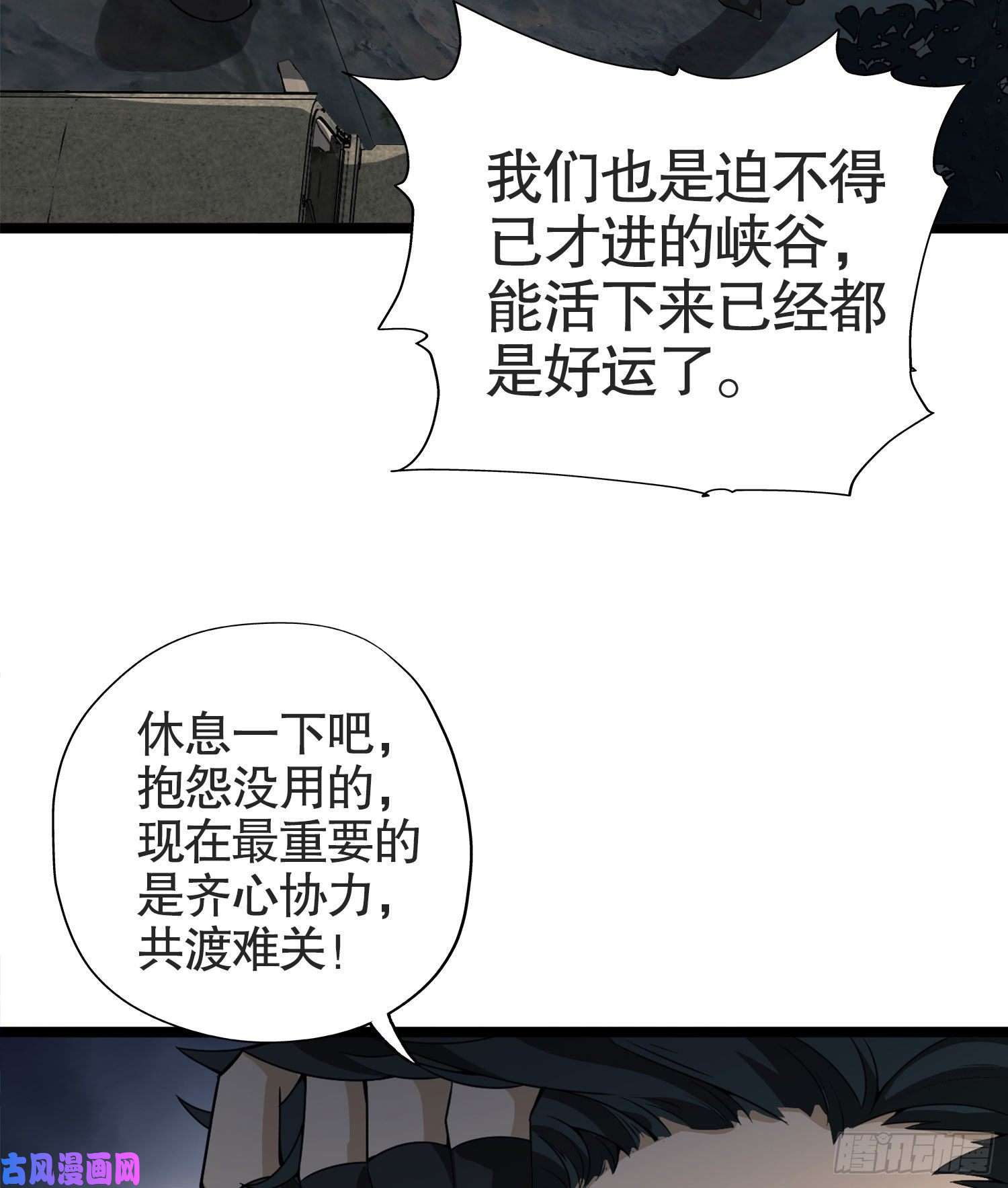 第一序列22 人面虫