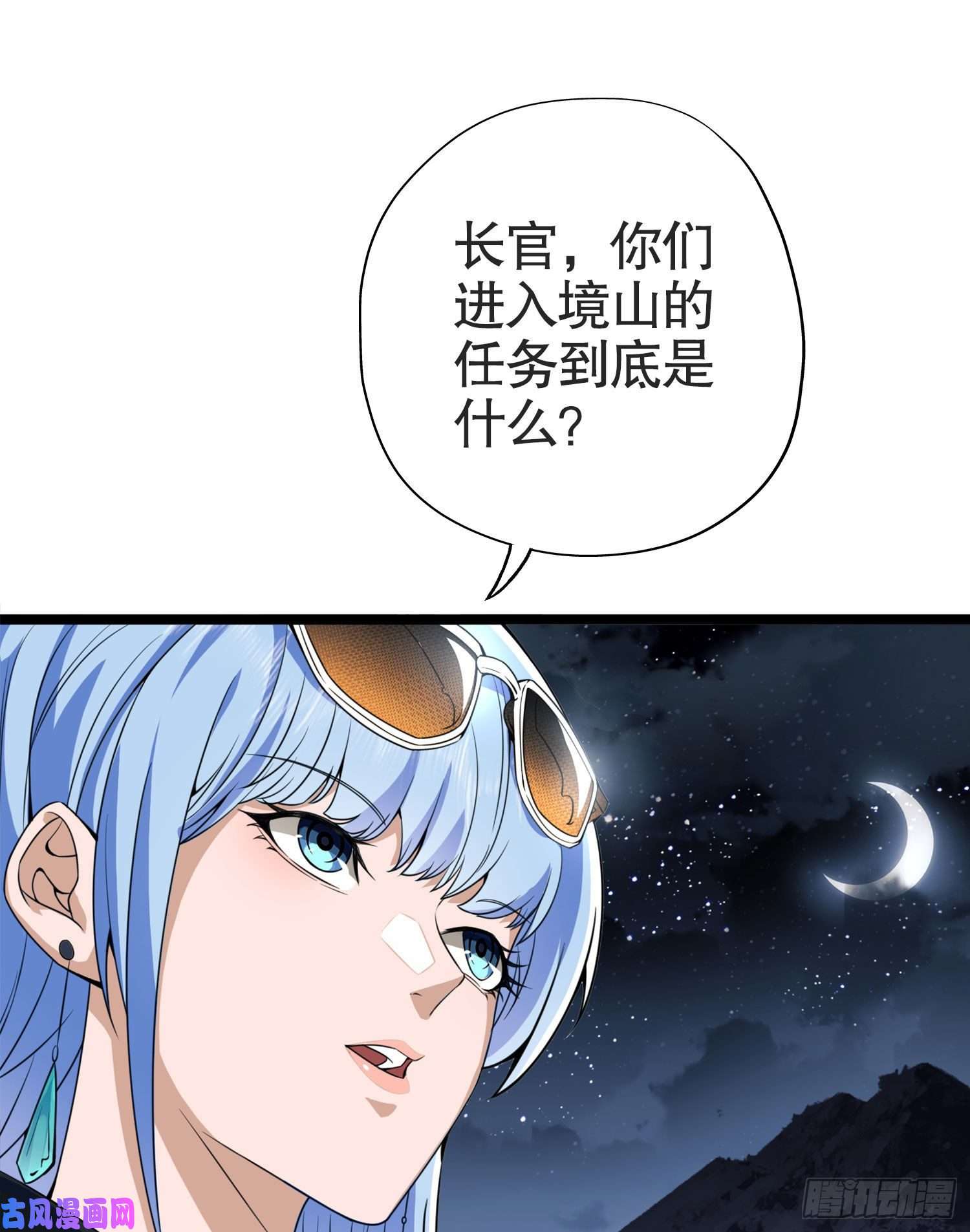 第一序列22 人面虫