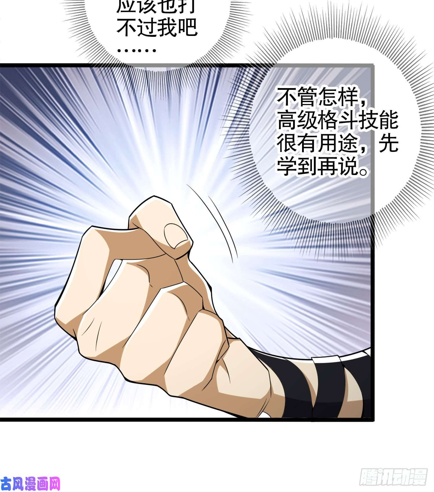 第一序列23 新的技能