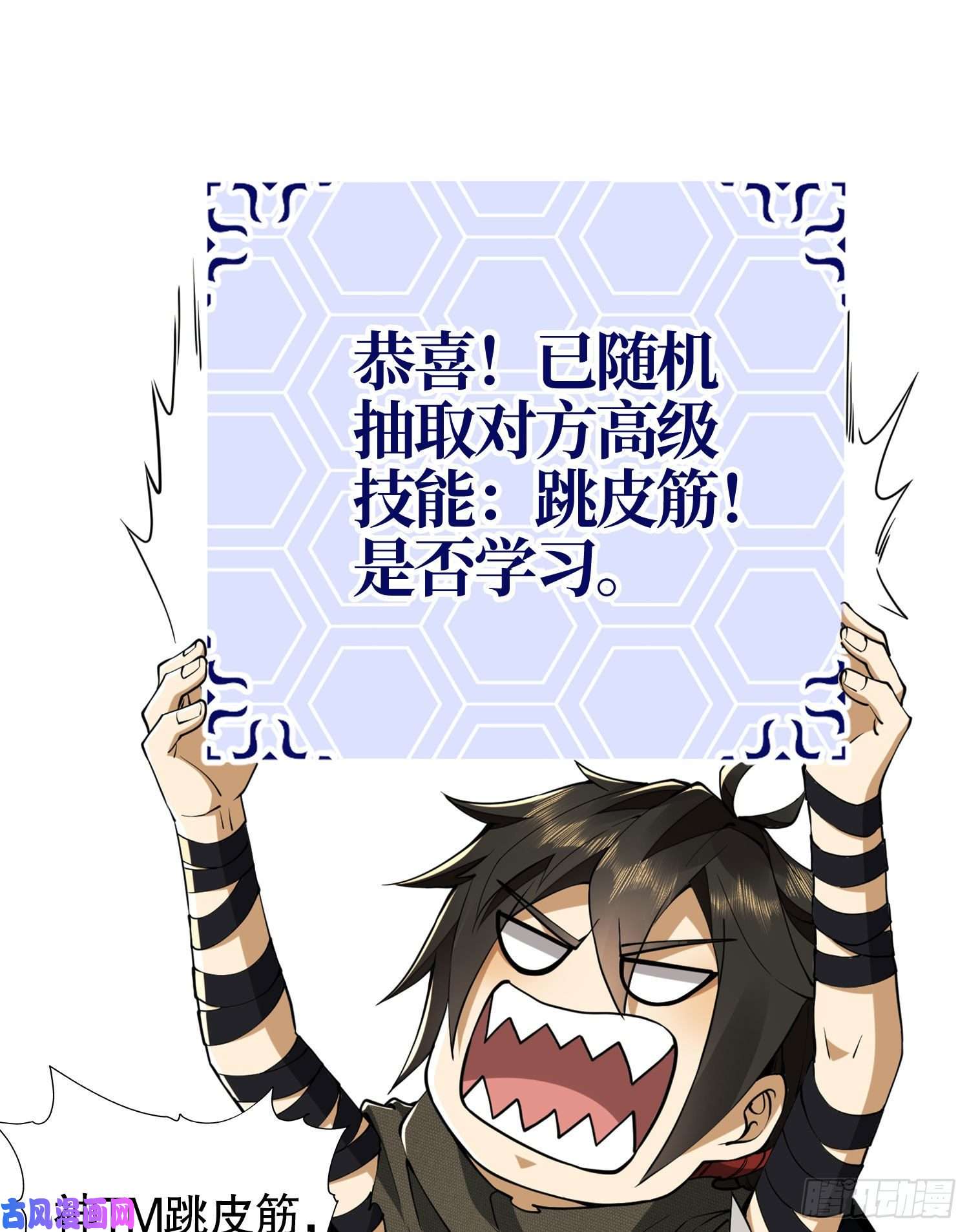 第一序列23 新的技能