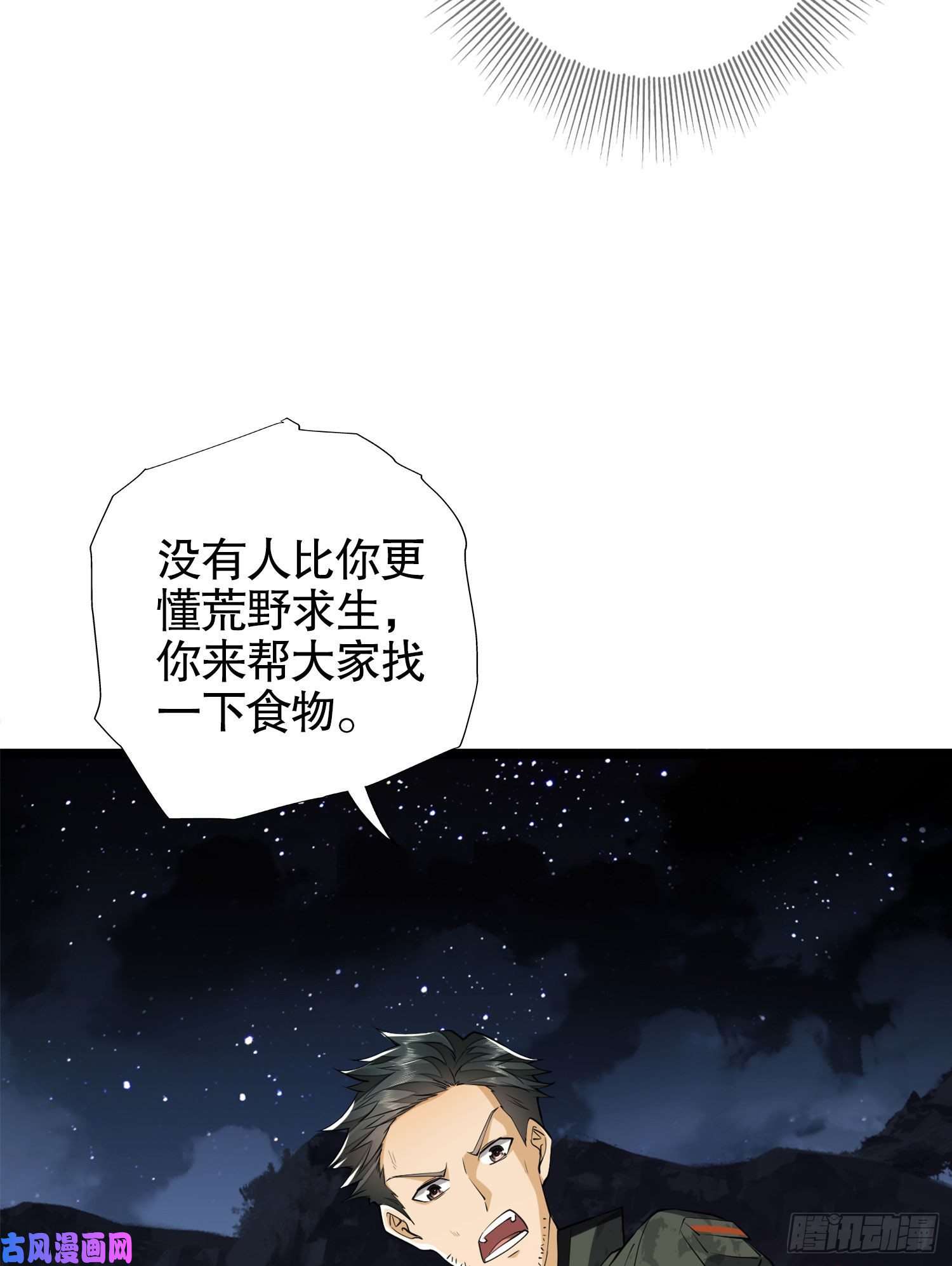 第一序列23 新的技能