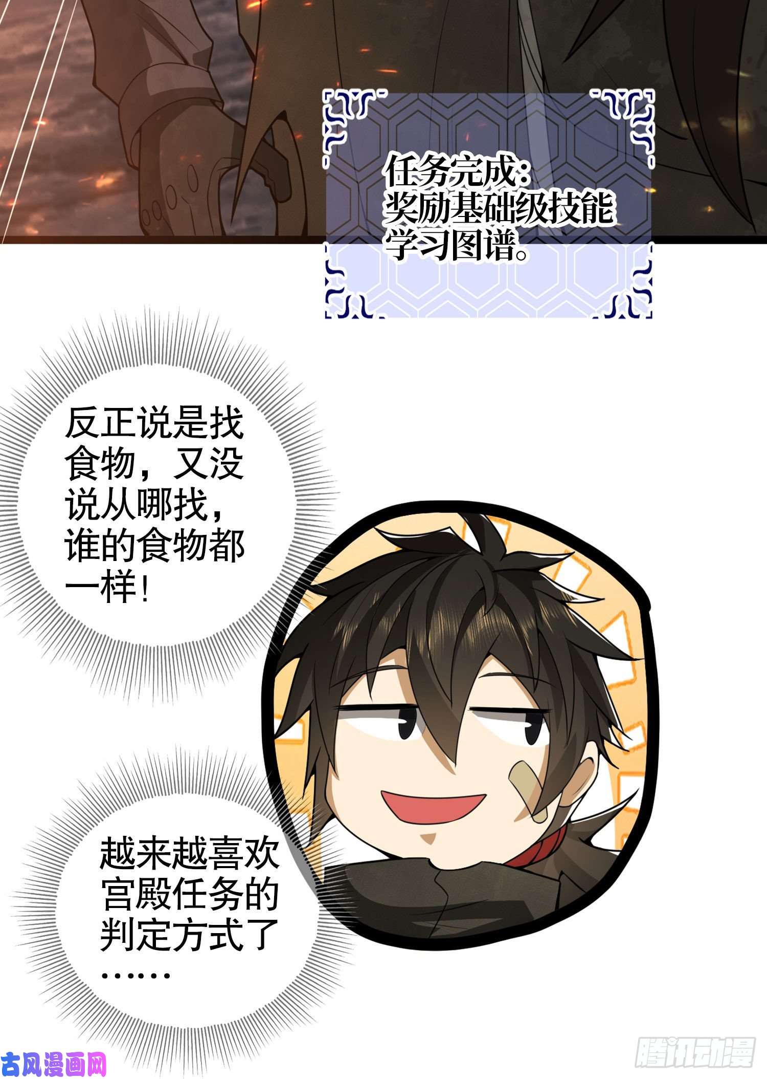 第一序列23 新的技能