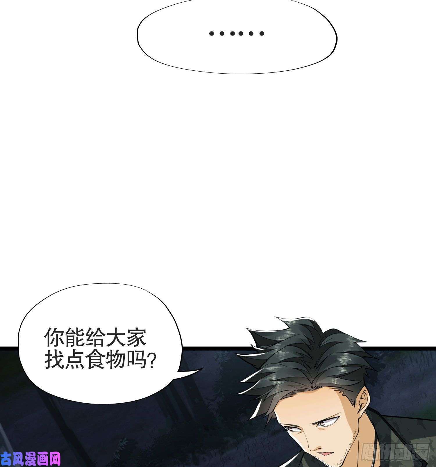 第一序列25 猪撞树上了