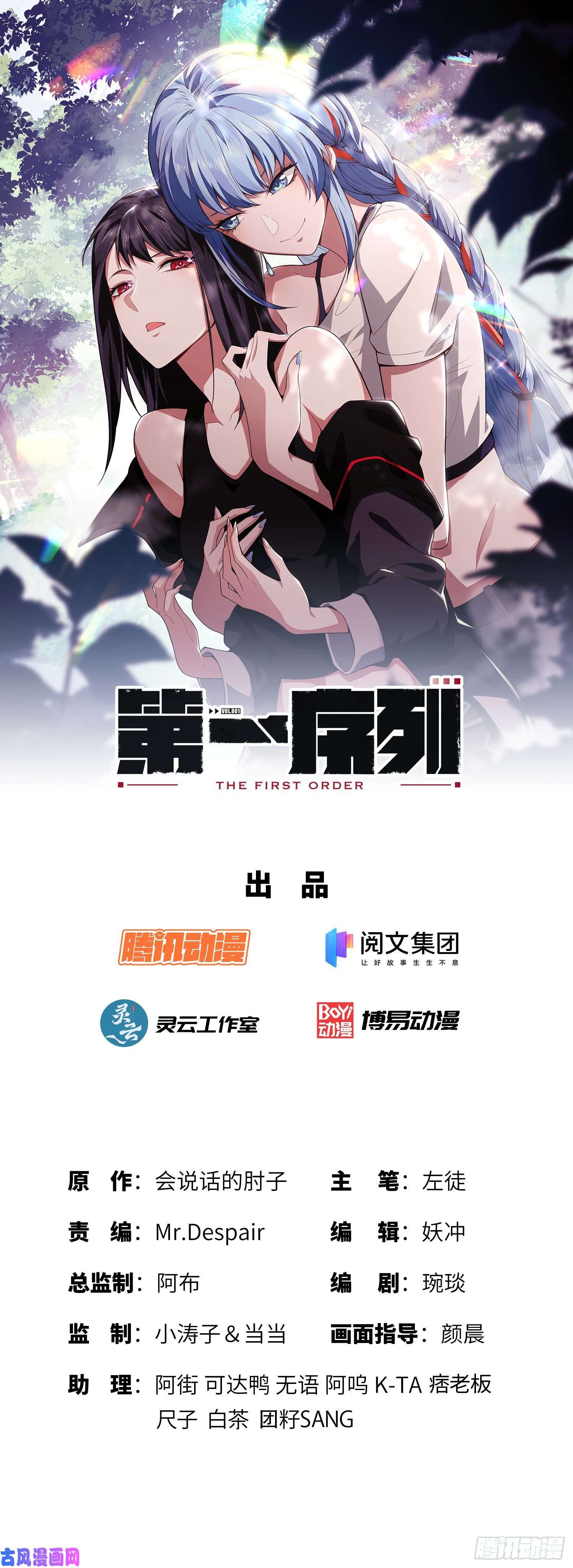 第一序列30 鬼魅