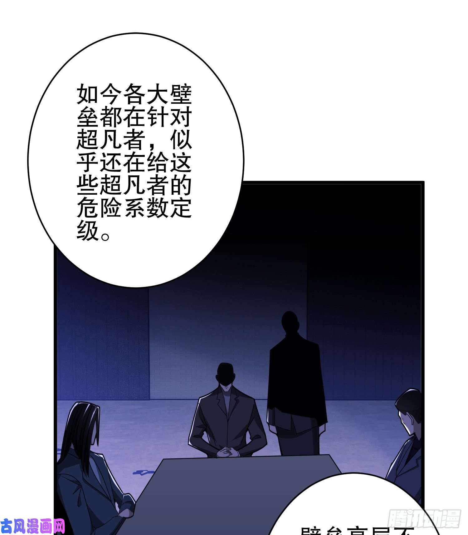 第一序列30 鬼魅