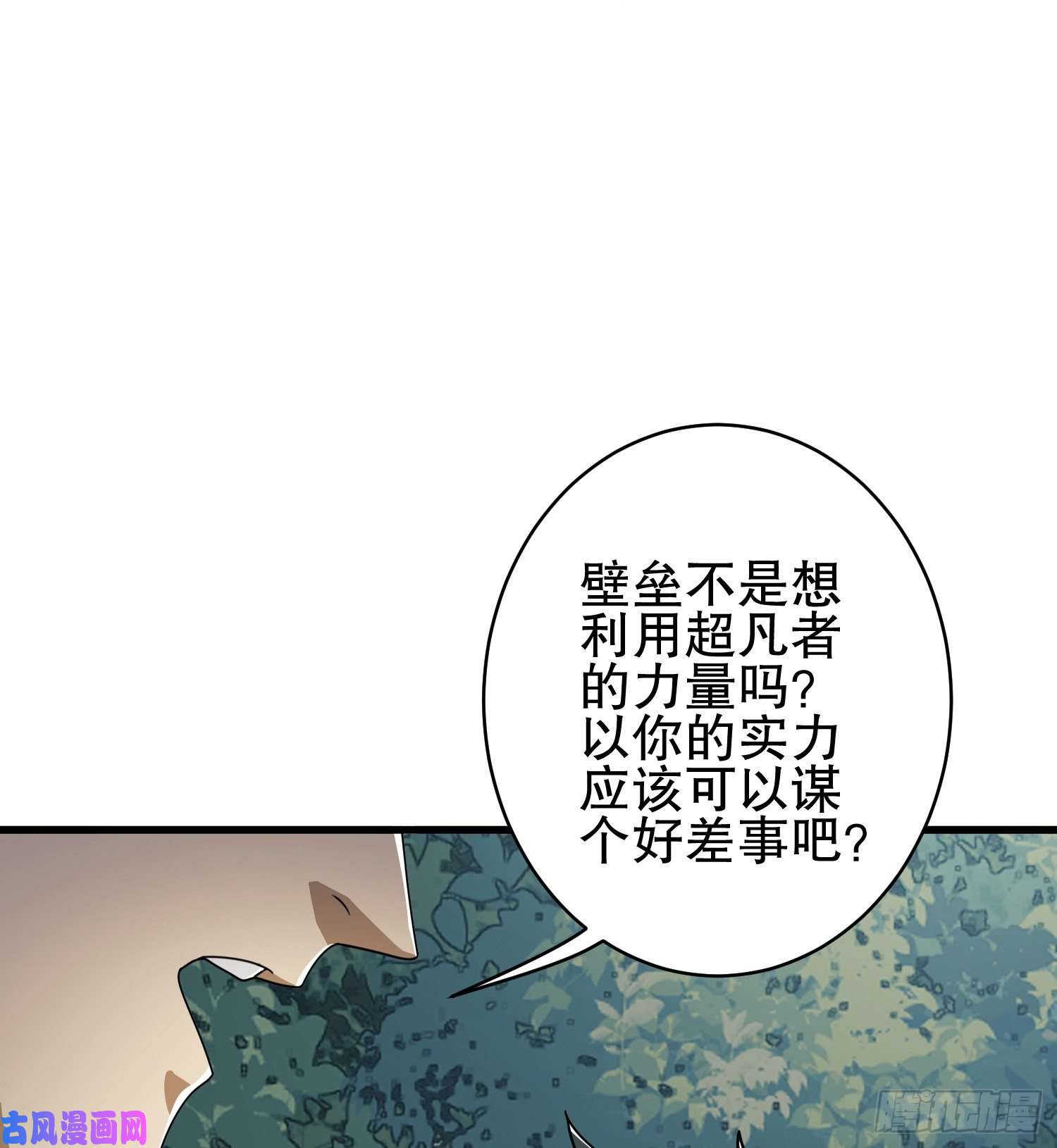 第一序列30 鬼魅