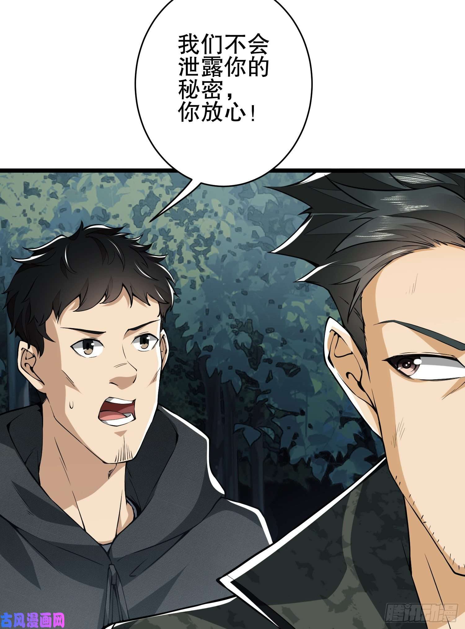 第一序列30 鬼魅