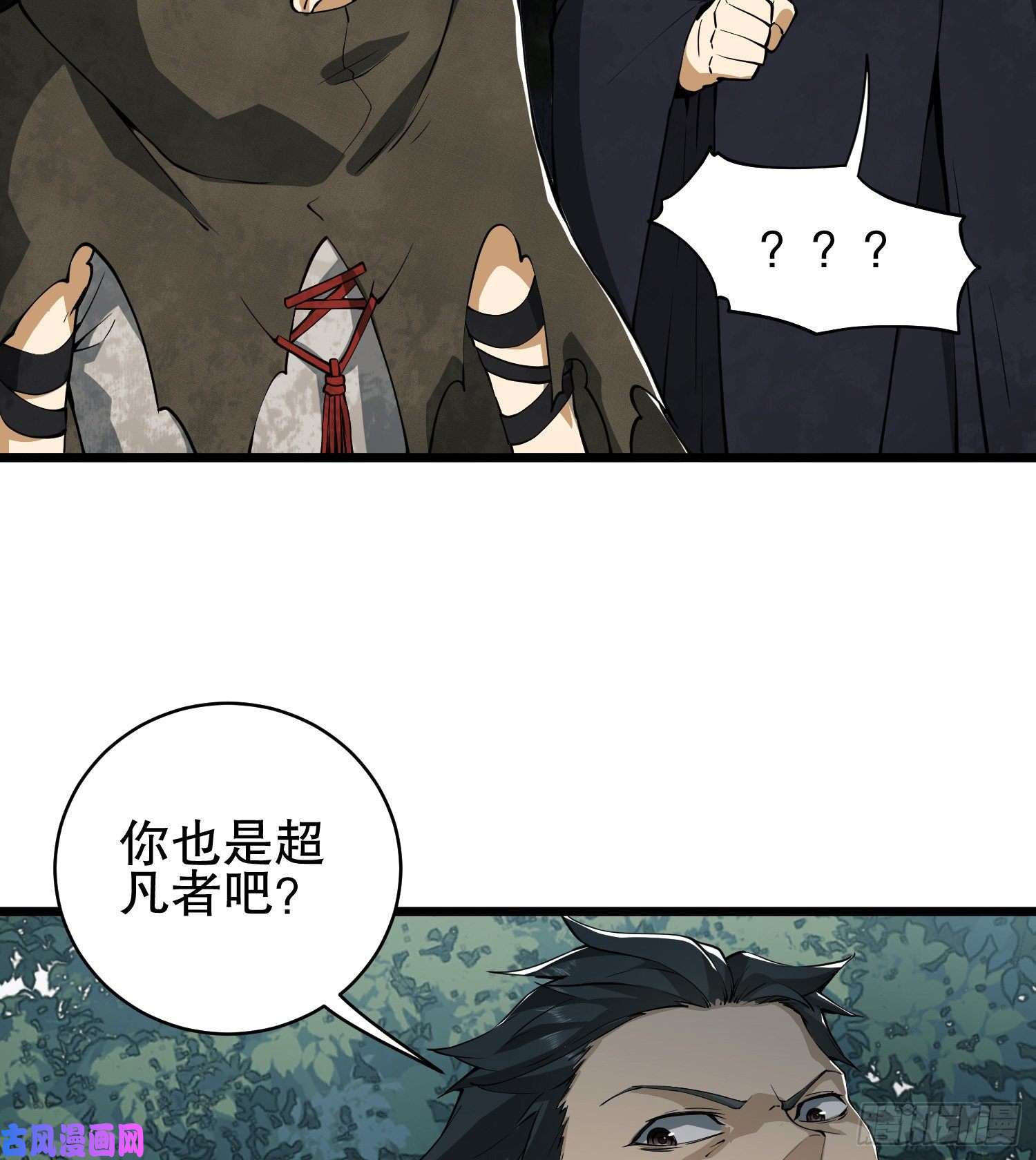 第一序列30 鬼魅