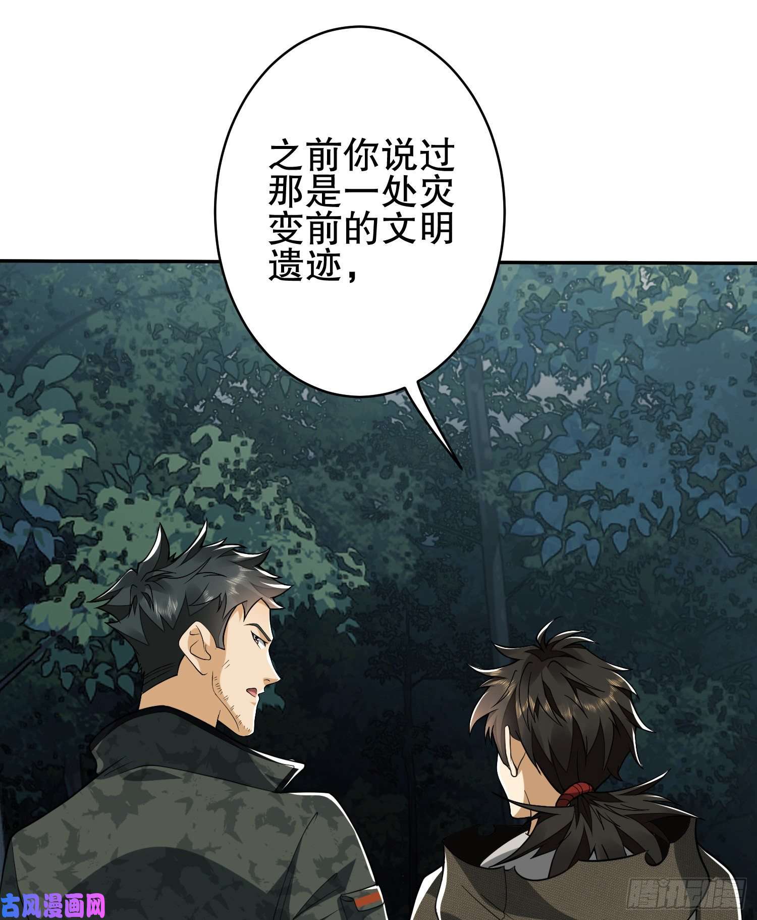 第一序列30 鬼魅