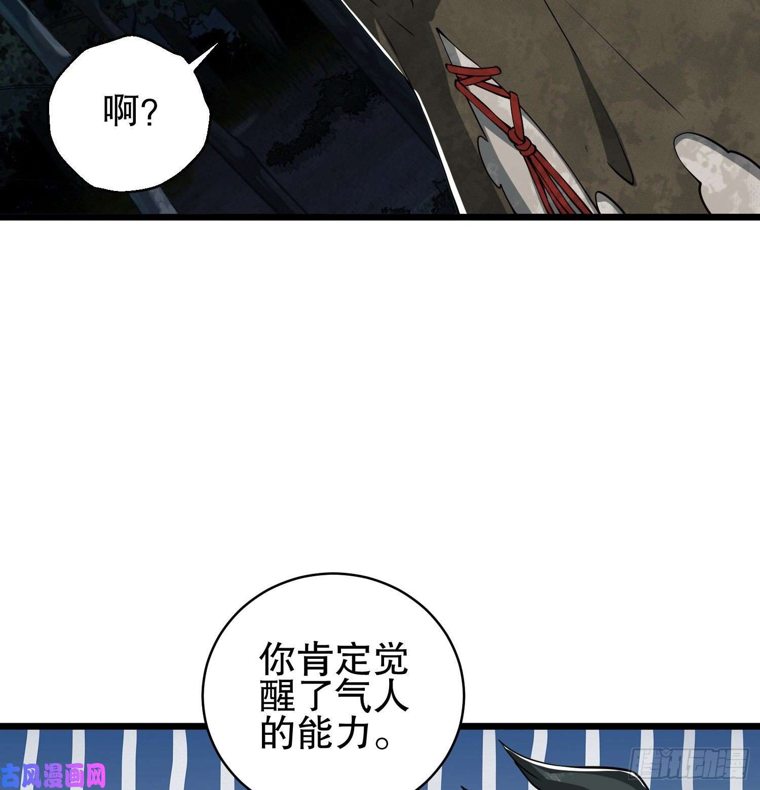 第一序列30 鬼魅