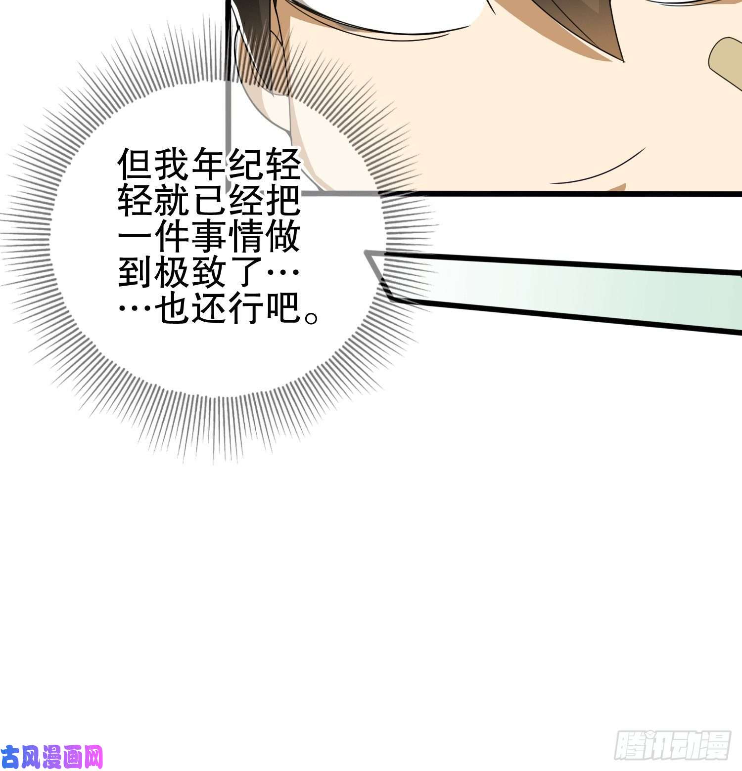 第一序列30 鬼魅