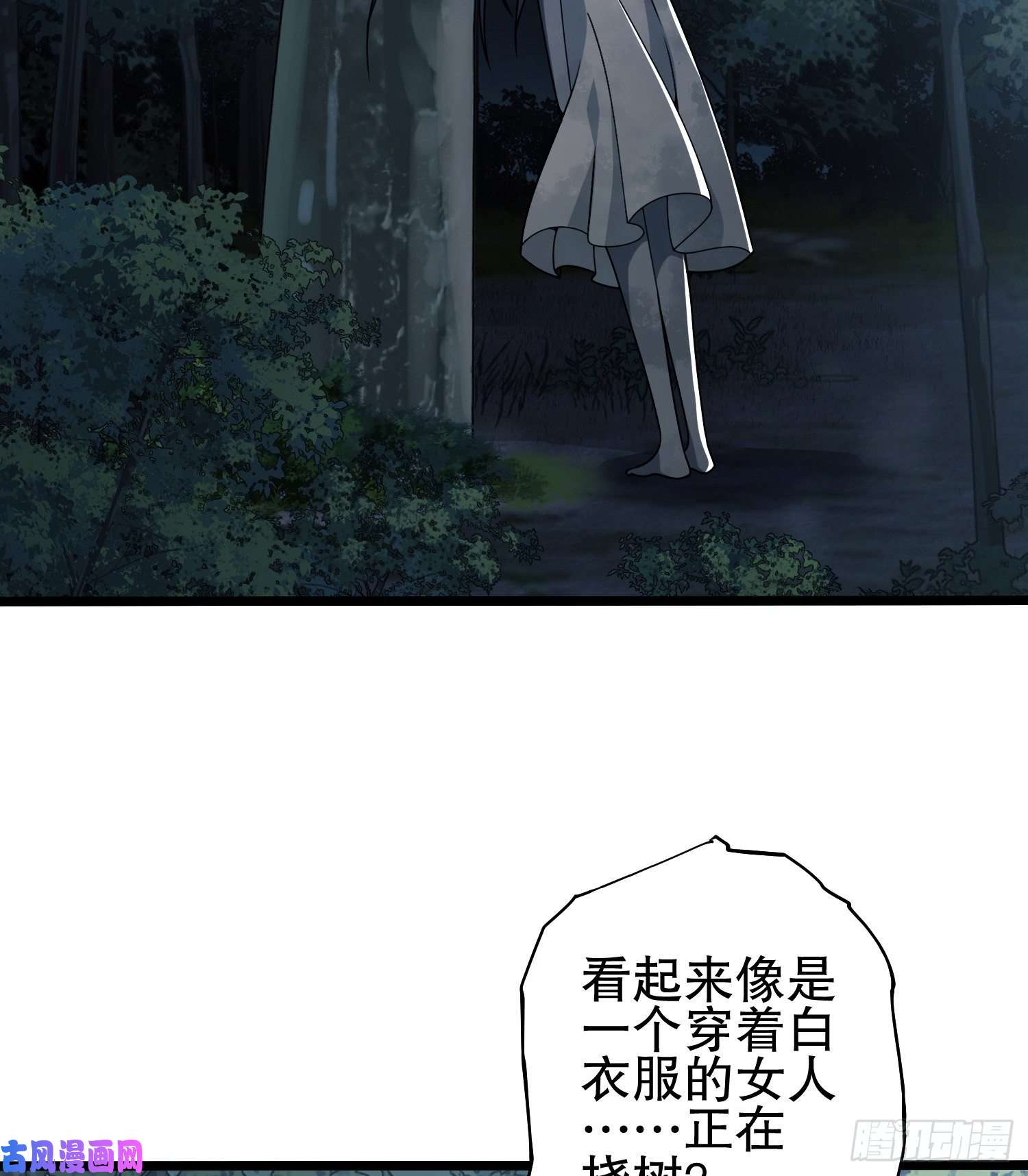 第一序列30 鬼魅