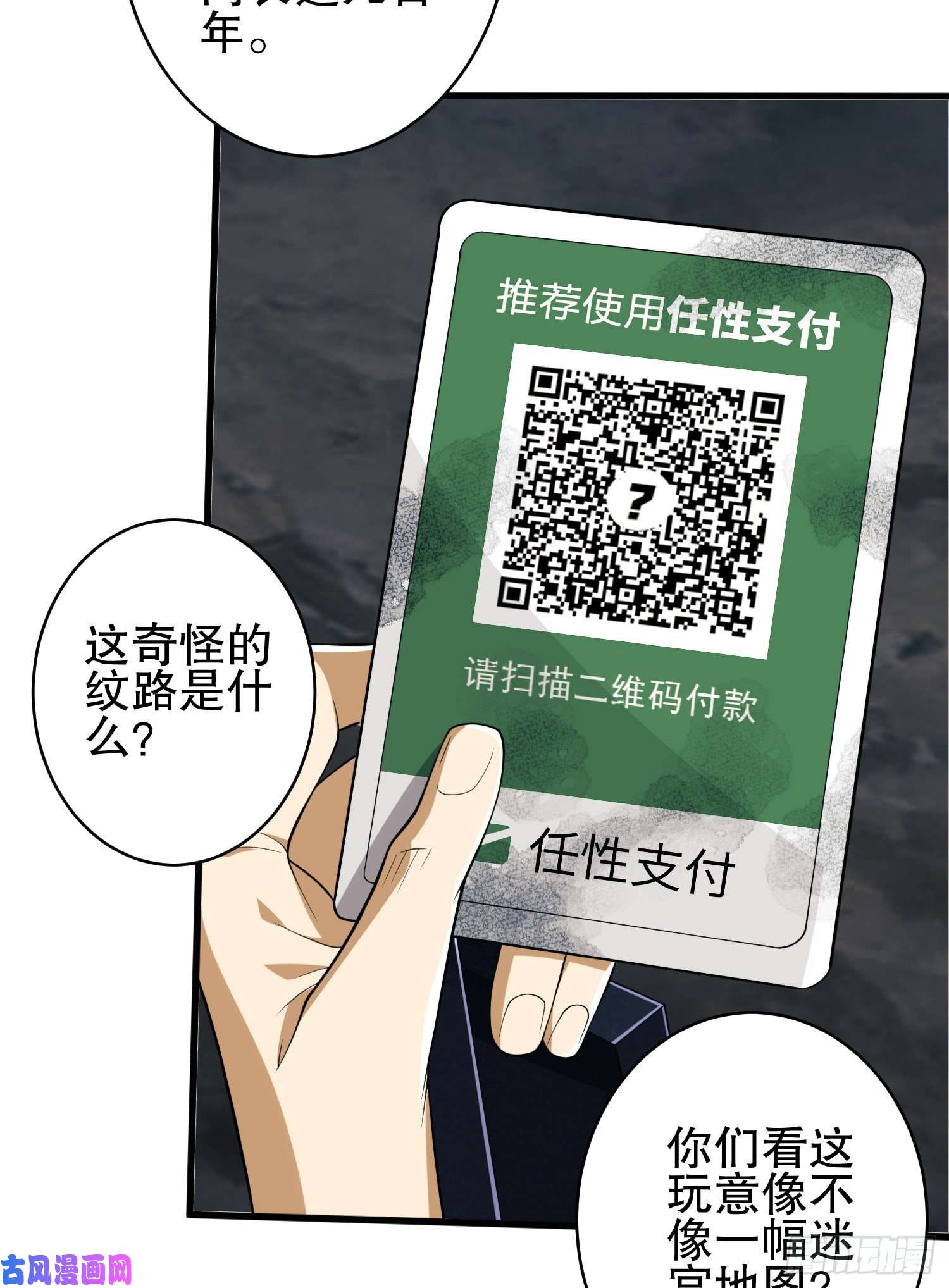 第一序列31 史前二维码