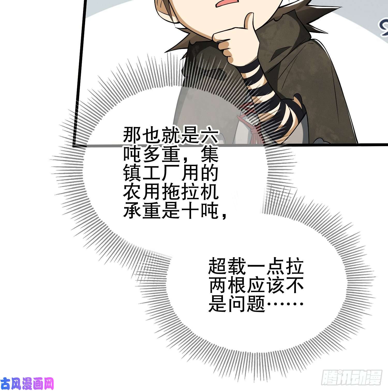 第一序列32 未知的恐惧