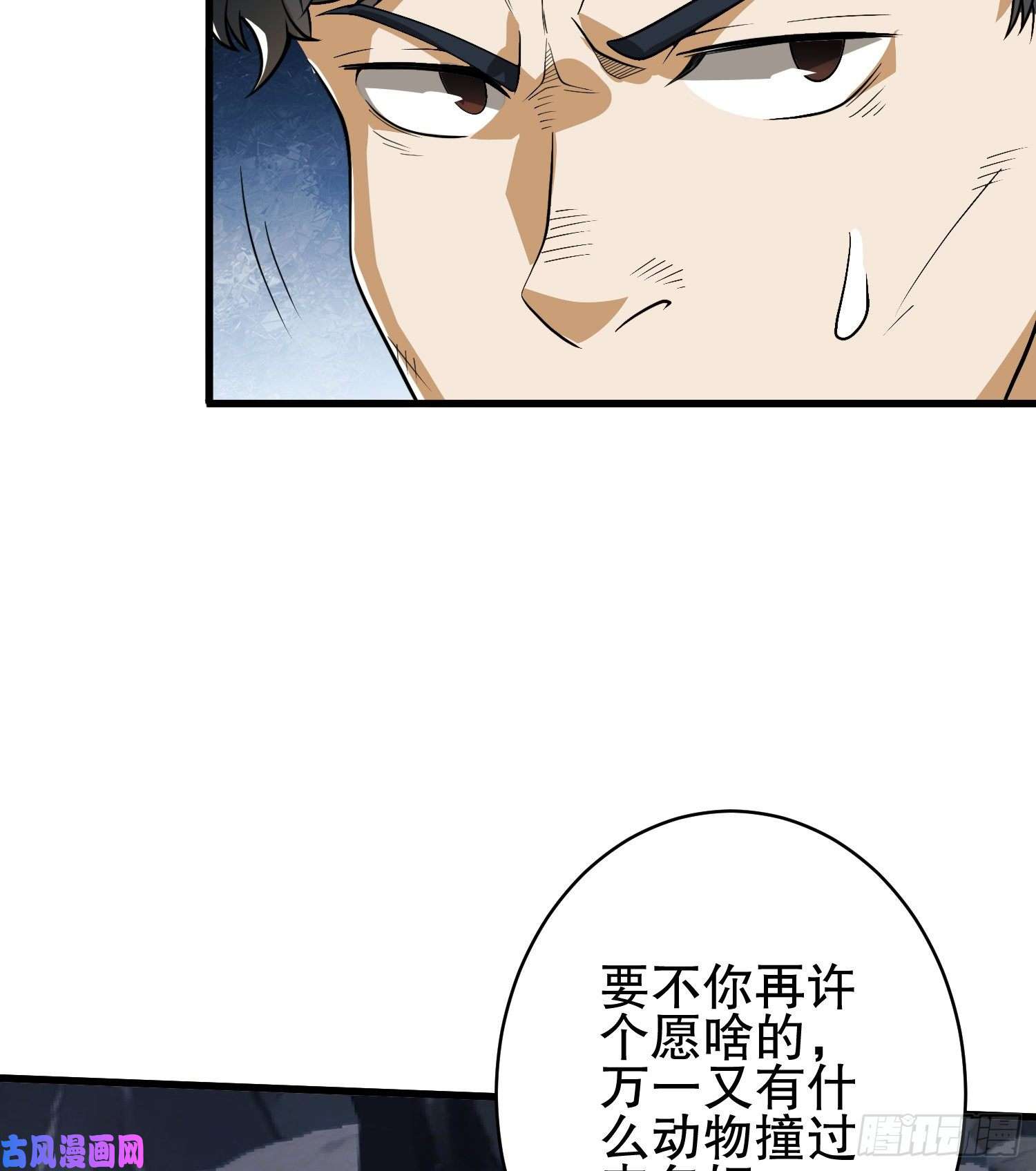 第一序列32 未知的恐惧