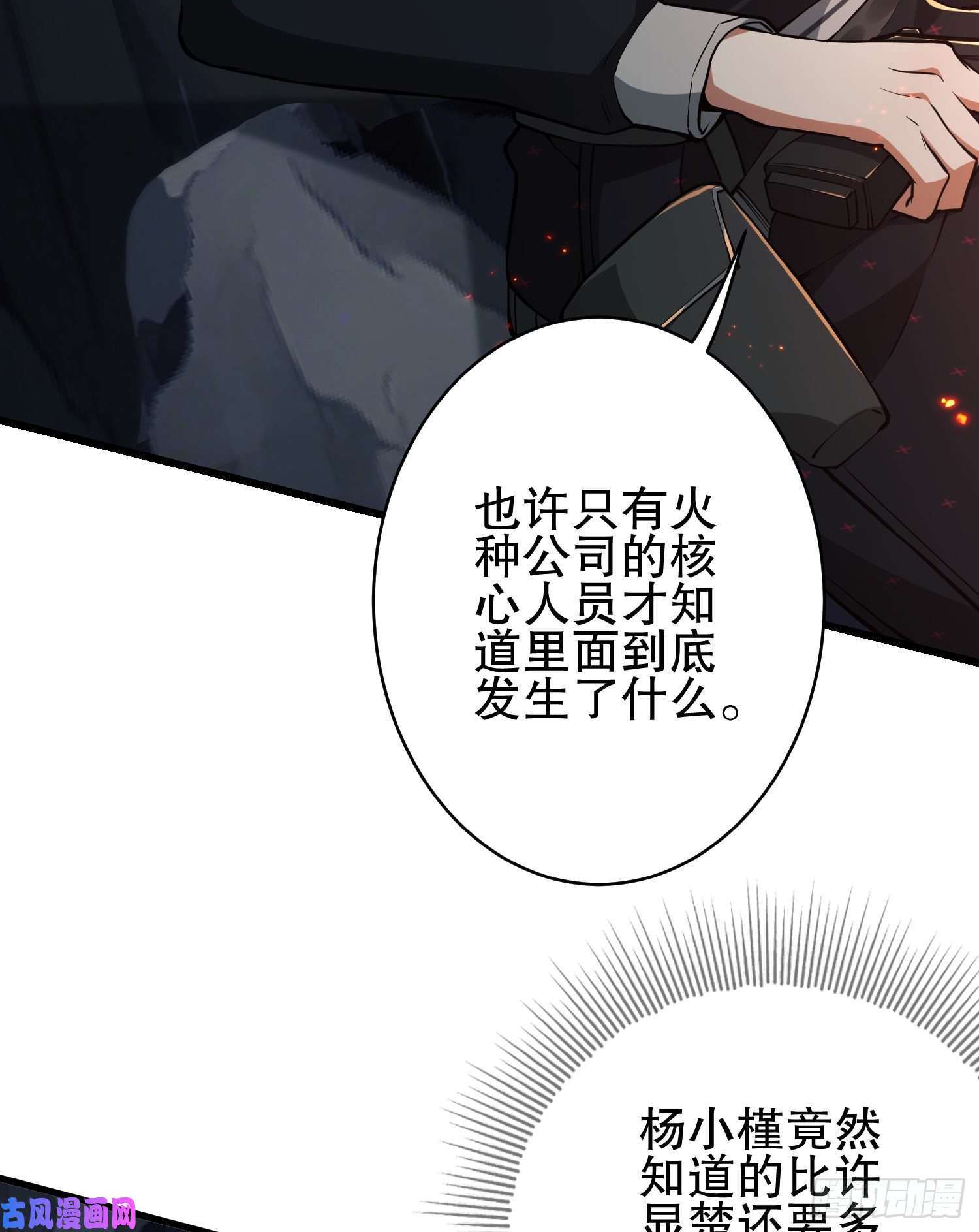 第一序列32 未知的恐惧