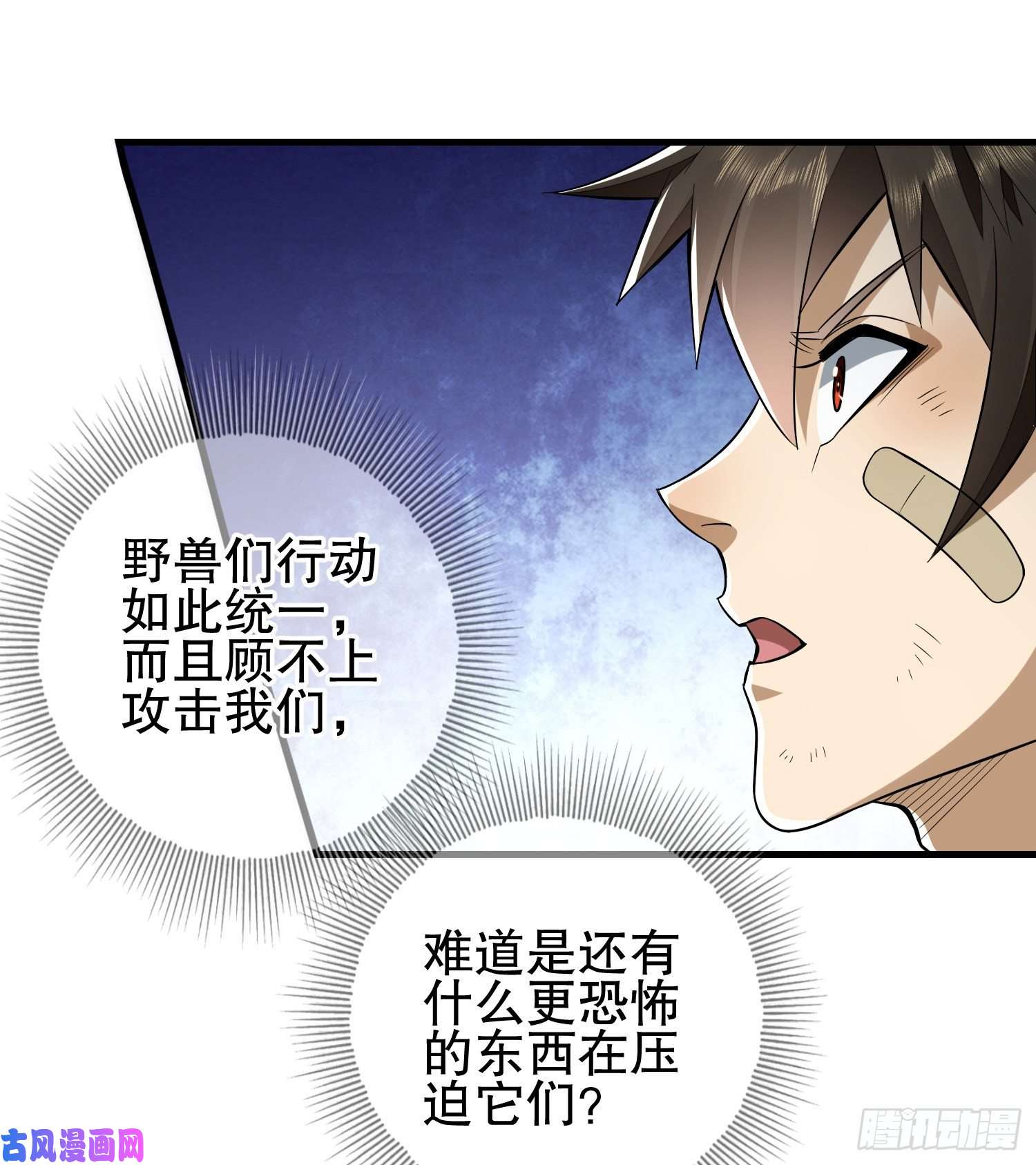 第一序列32 未知的恐惧